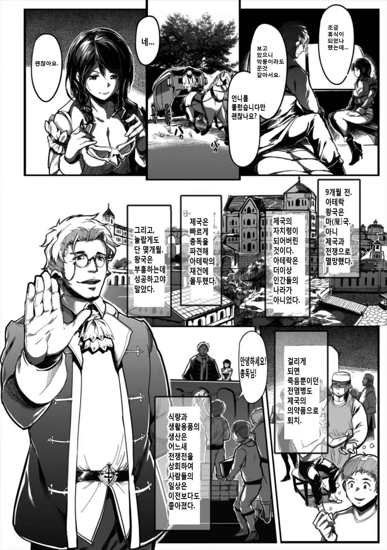 Content 987238 - 8 페이지