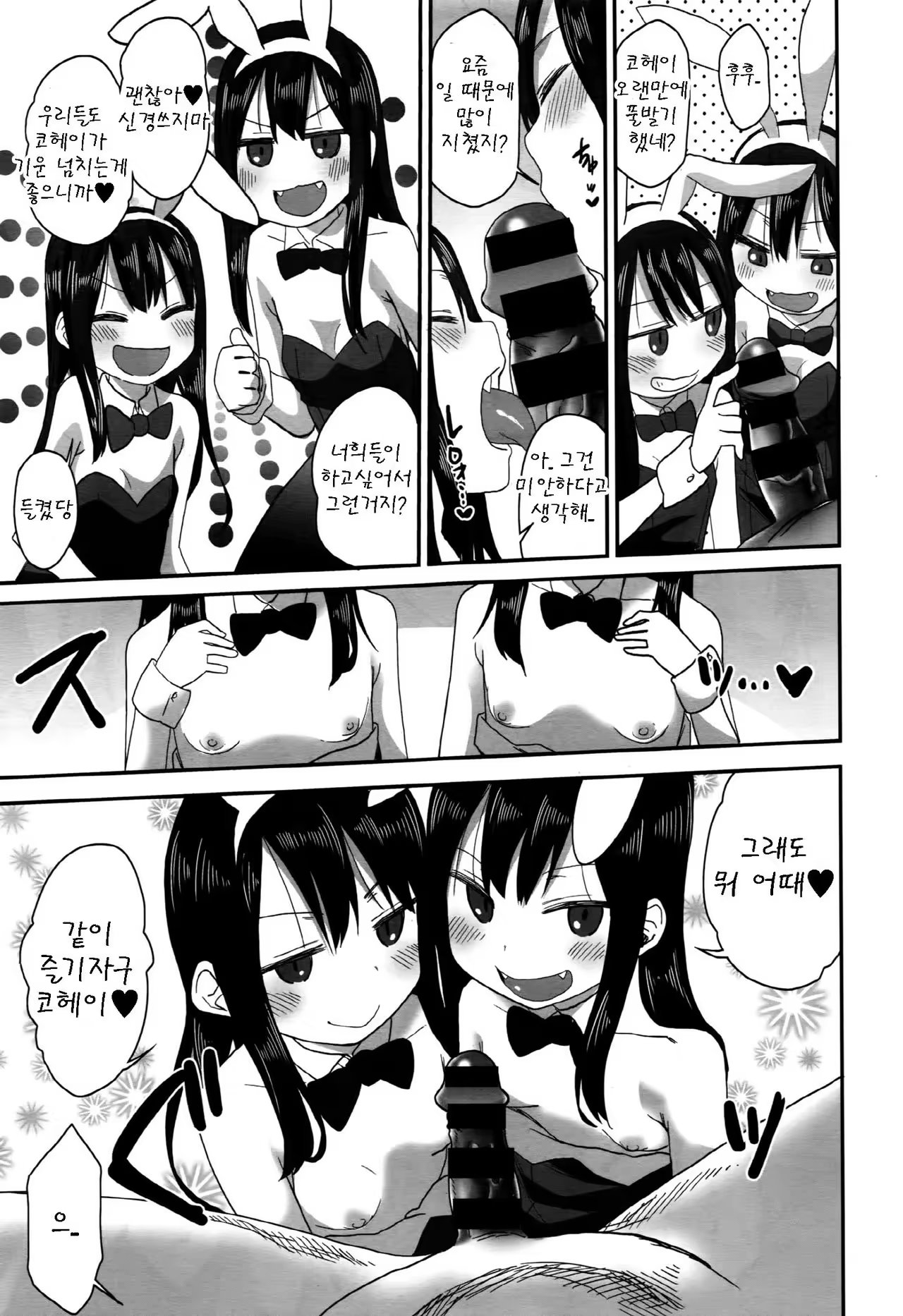 Content 987329 - 7 페이지