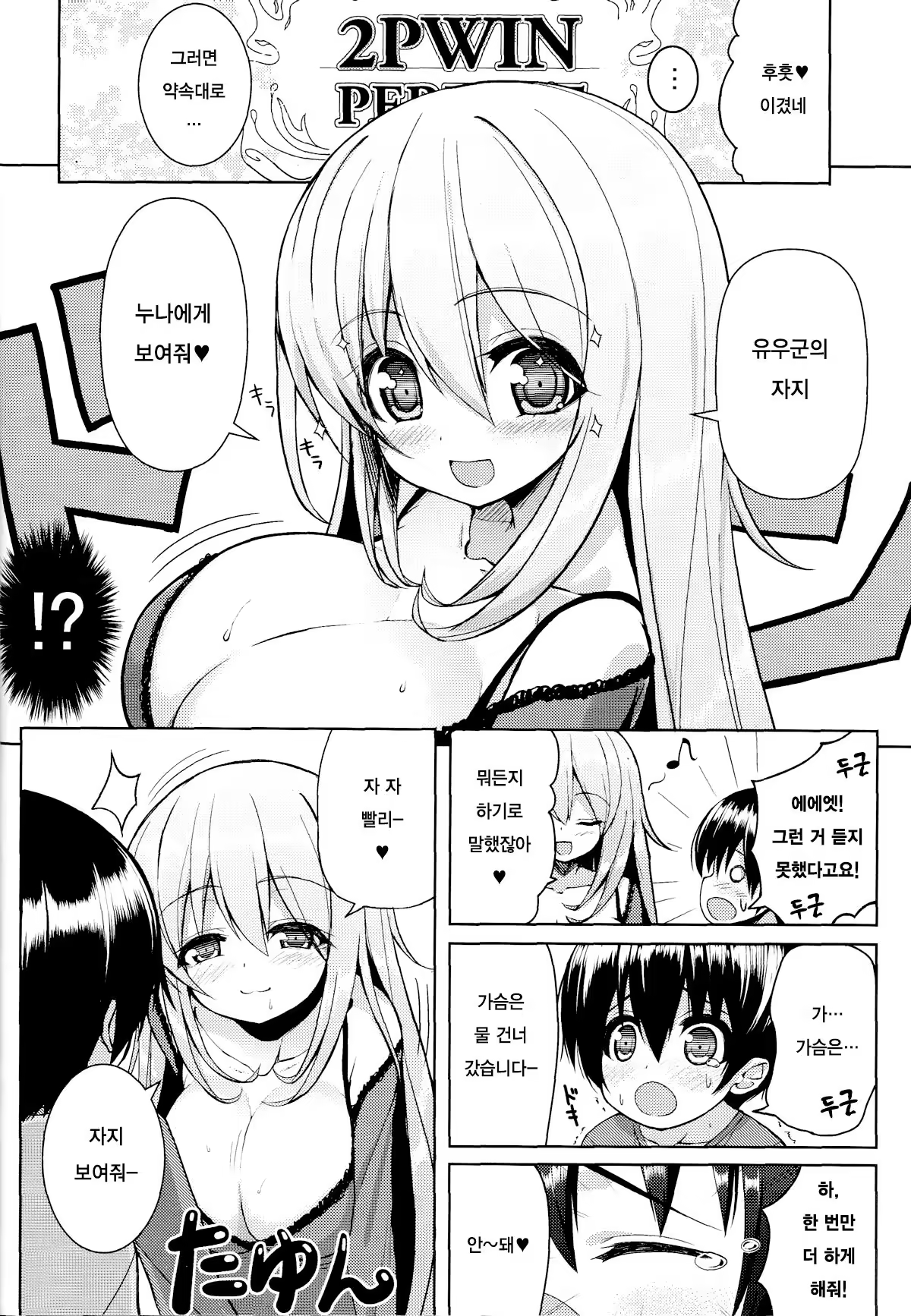 Content 987429 - 9 페이지