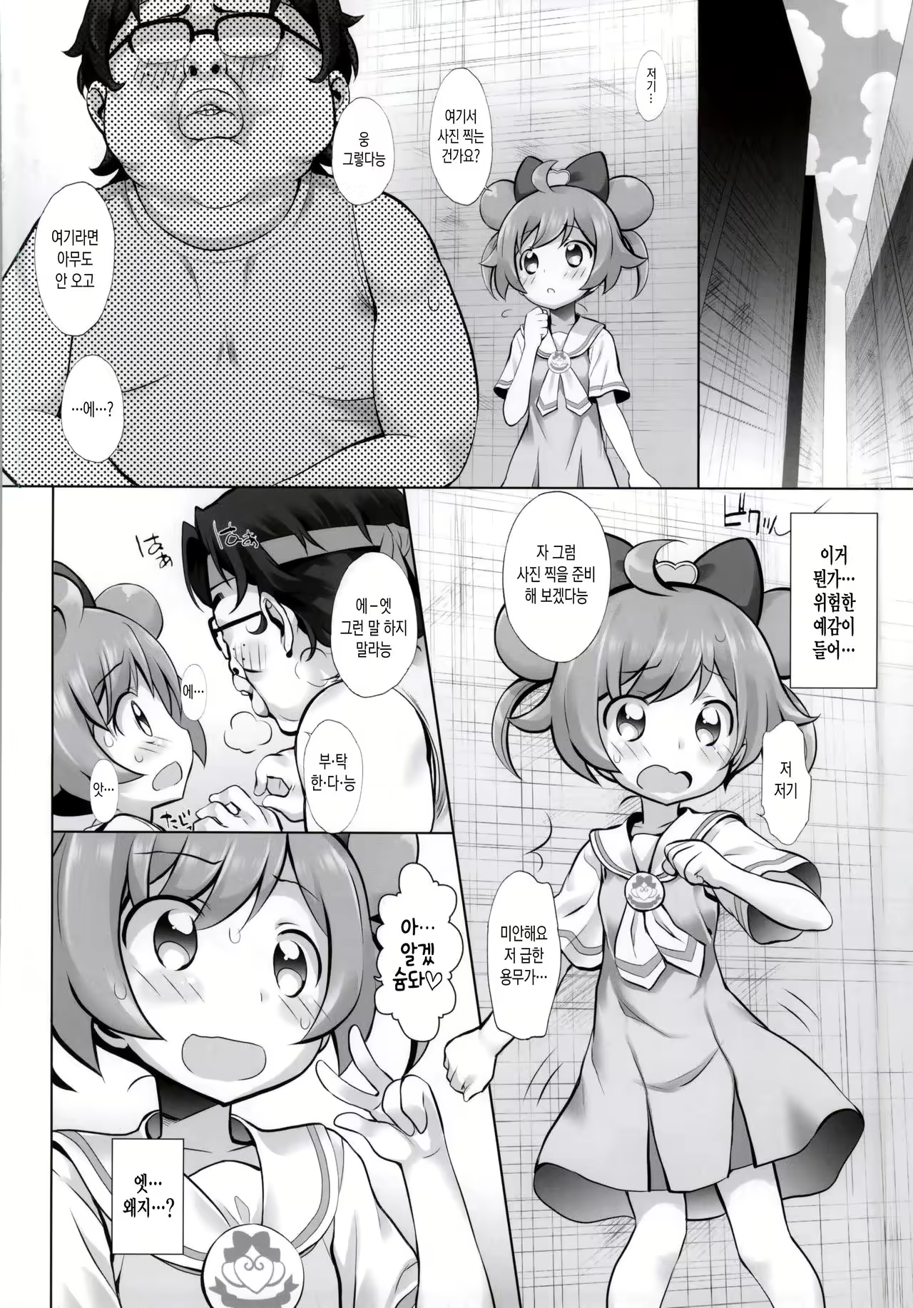 Content 987568 - 4 페이지