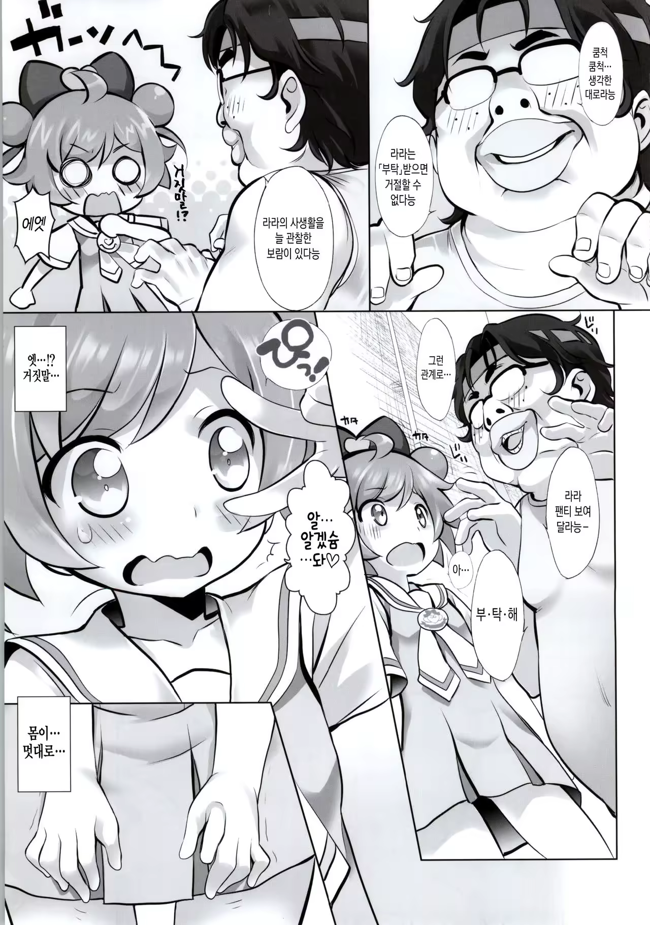 Content 987568 - 5 페이지
