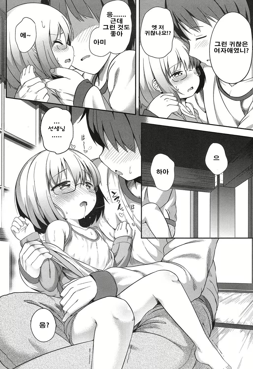 Content 987571 - 11 페이지