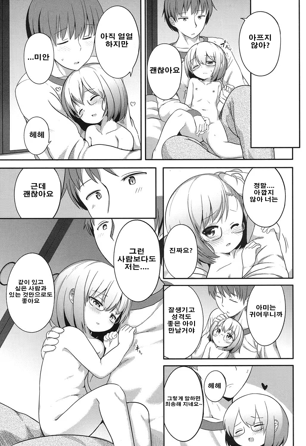 Content 987571 - 26 페이지