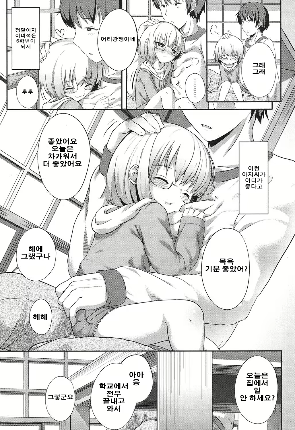 Content 987571 - 8 페이지