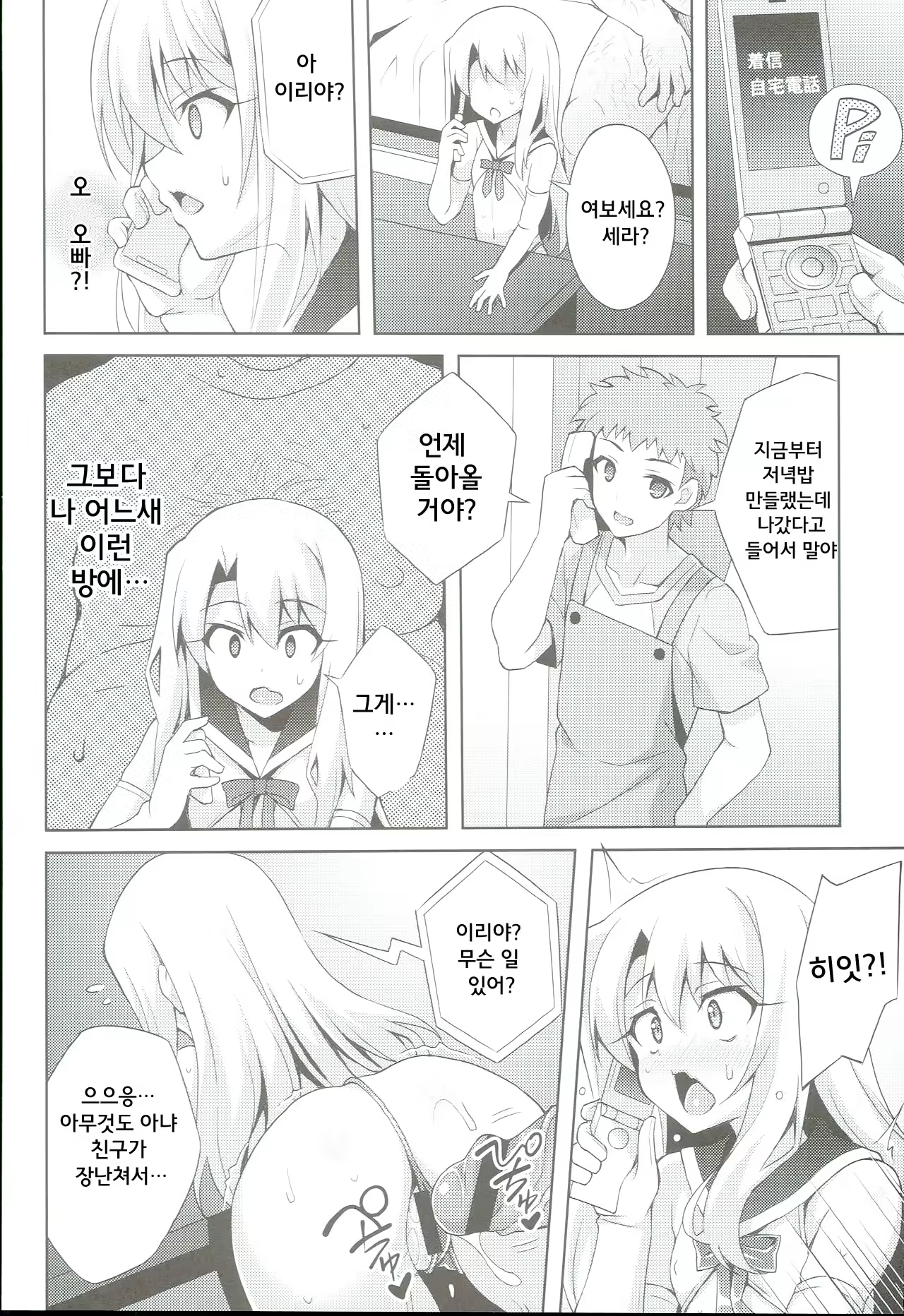 Content 987598 - 17 페이지