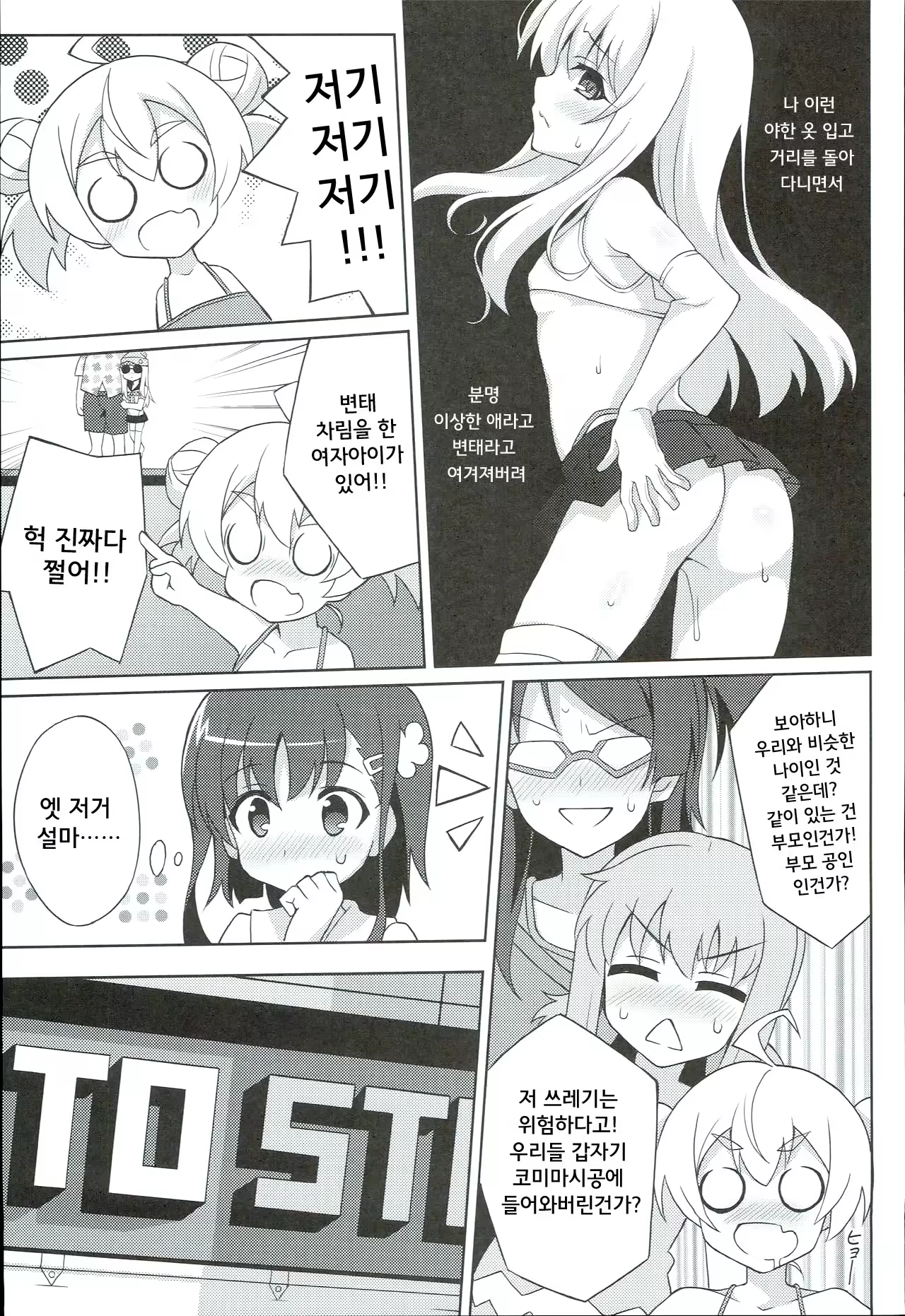 Content 987598 - 8 페이지