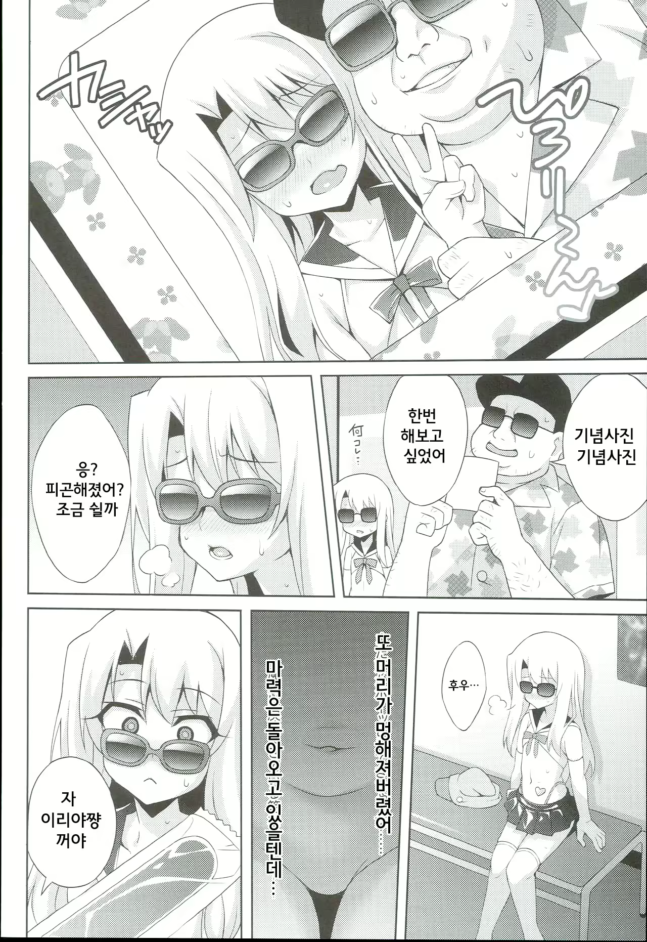 Content 987598 - 9 페이지