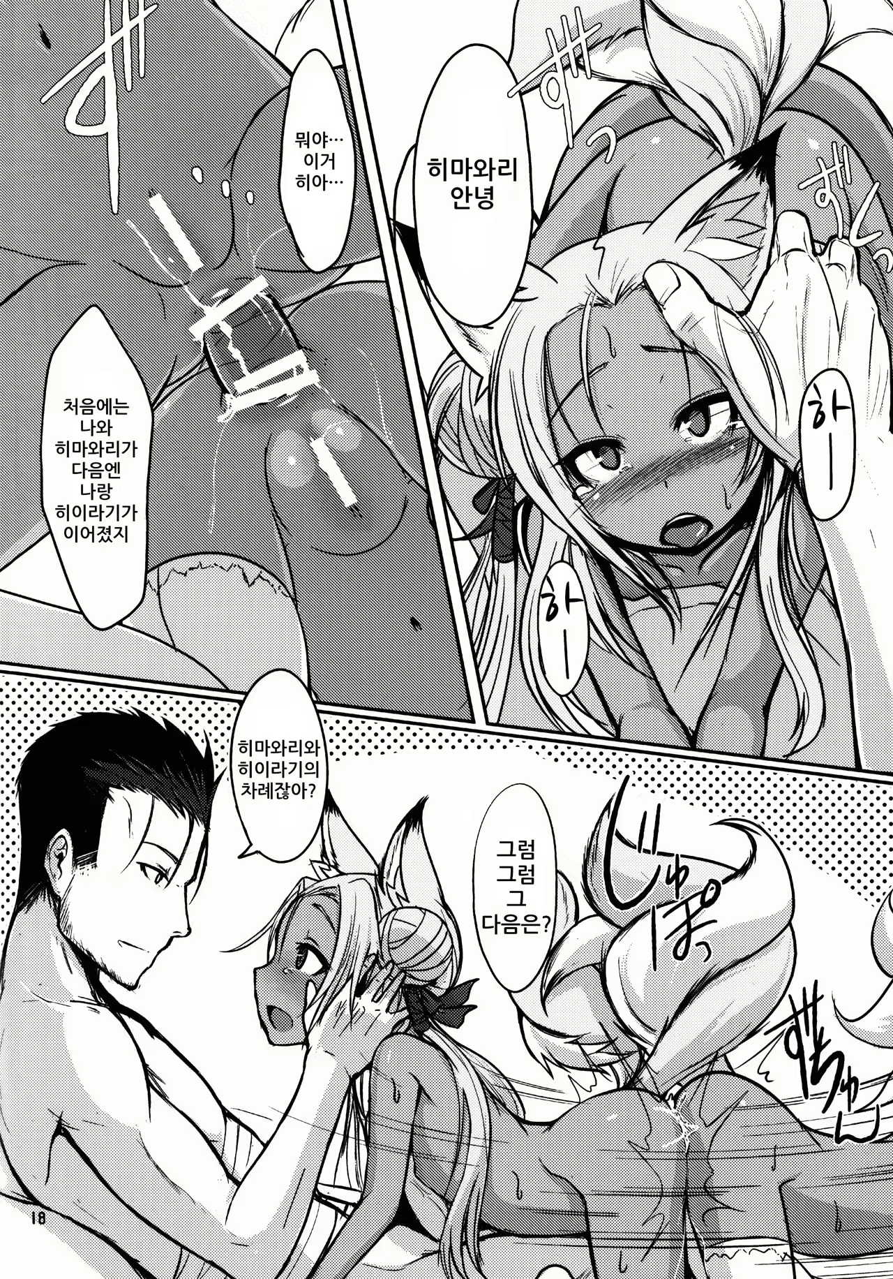Content 987641 - 18 페이지