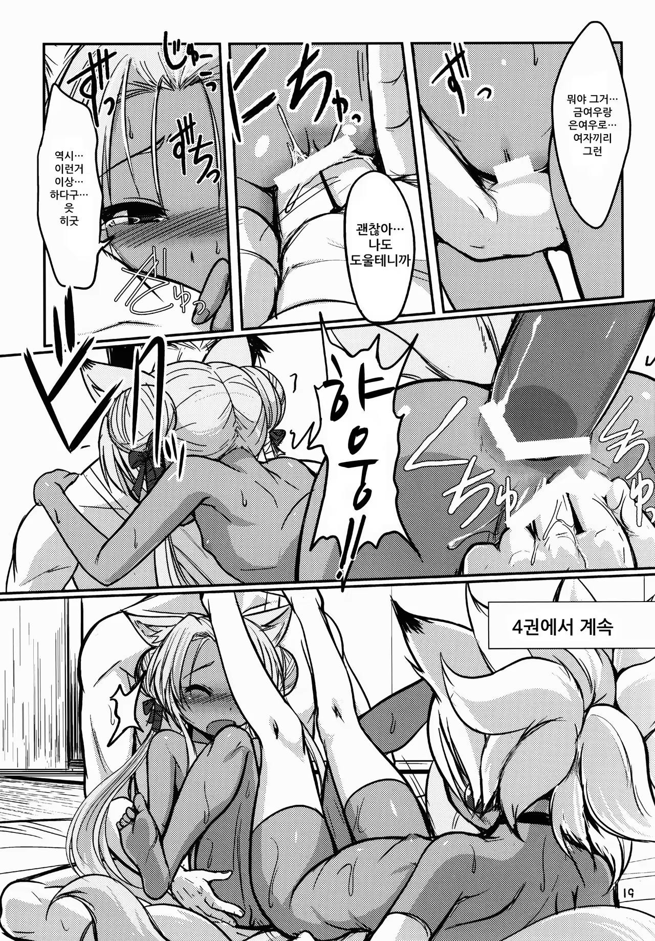 Content 987641 - 19 페이지