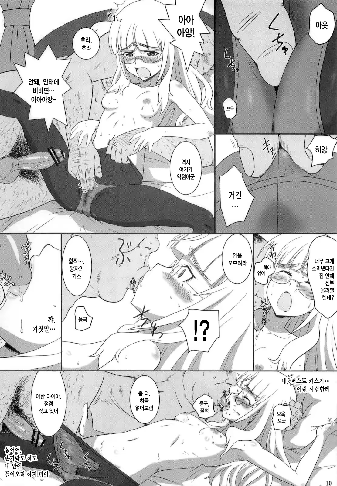 Content 987830 - 10 페이지