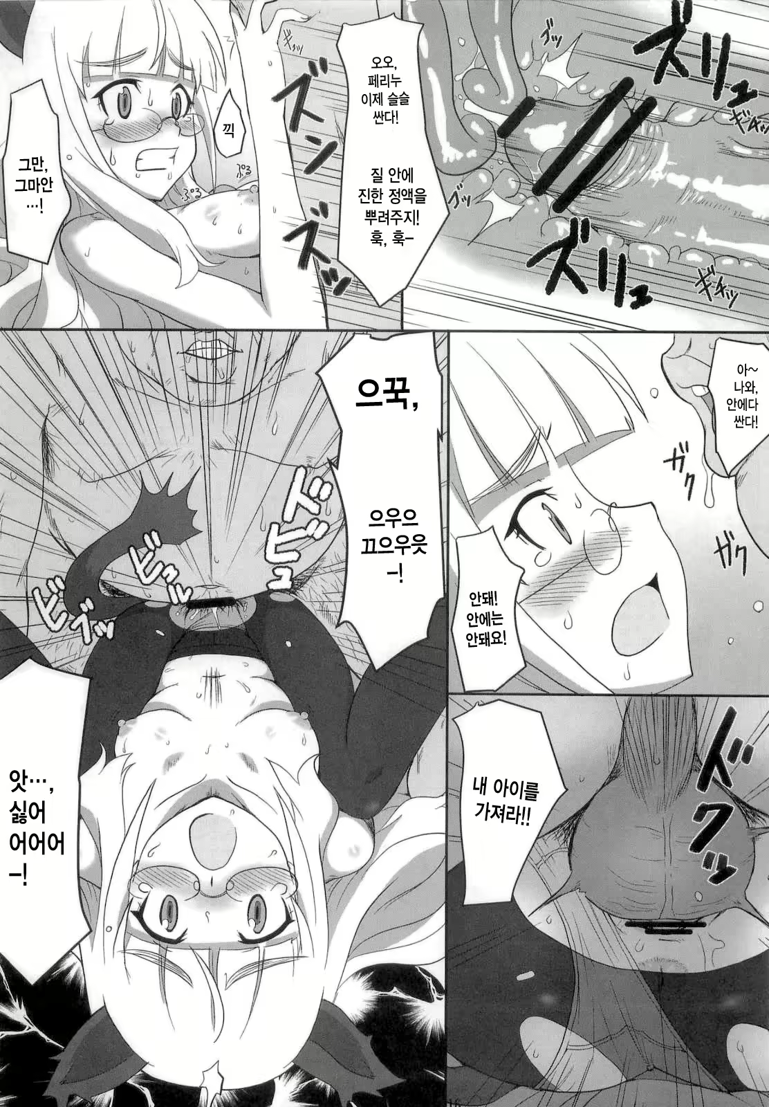 Content 987830 - 16 페이지