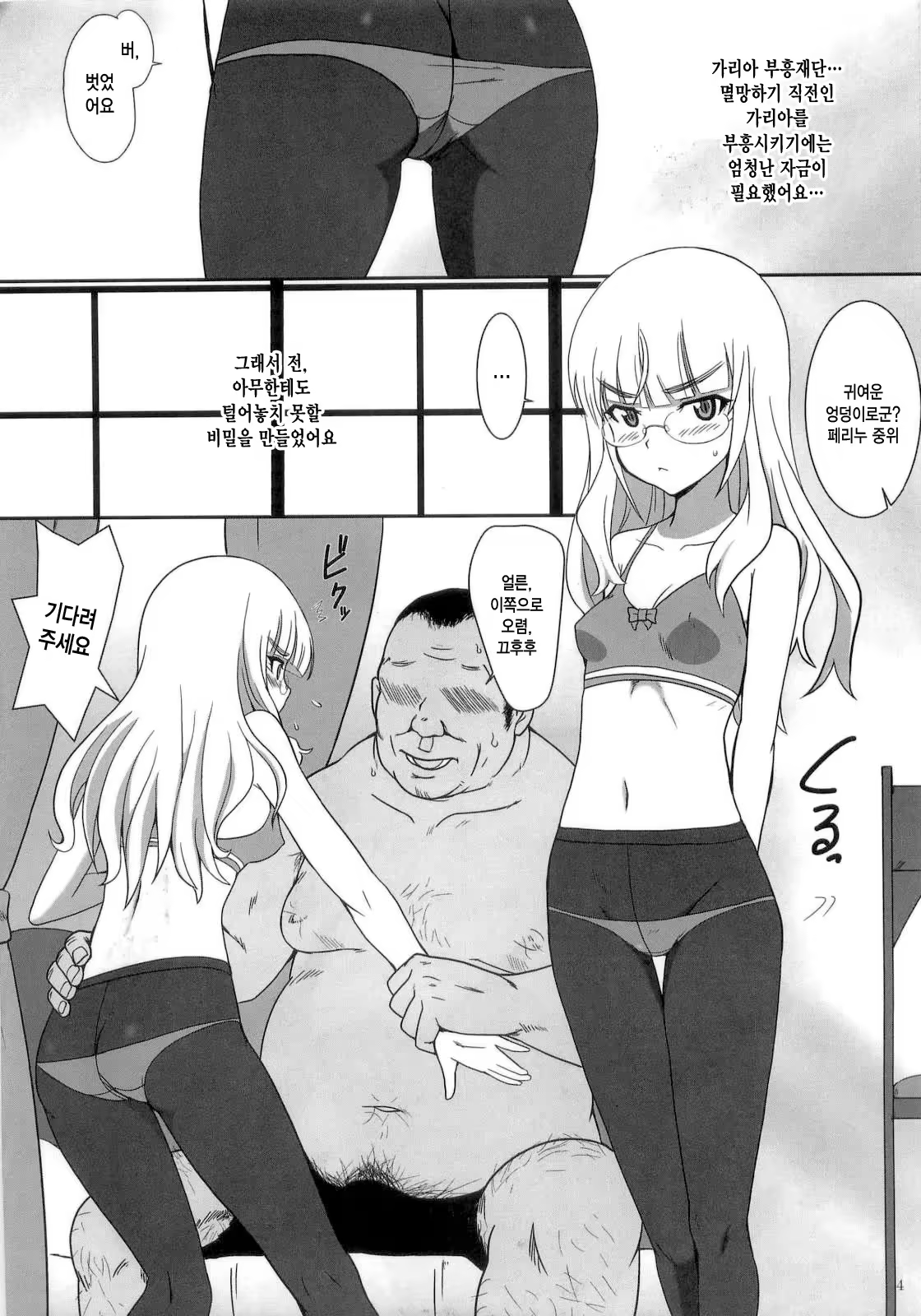 Content 987830 - 4 페이지