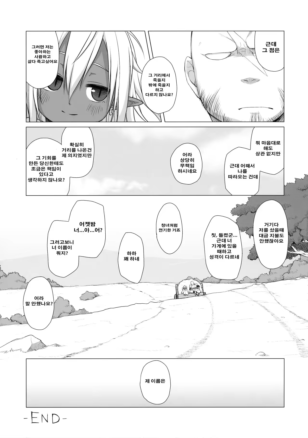 Content 987835 - 21 페이지