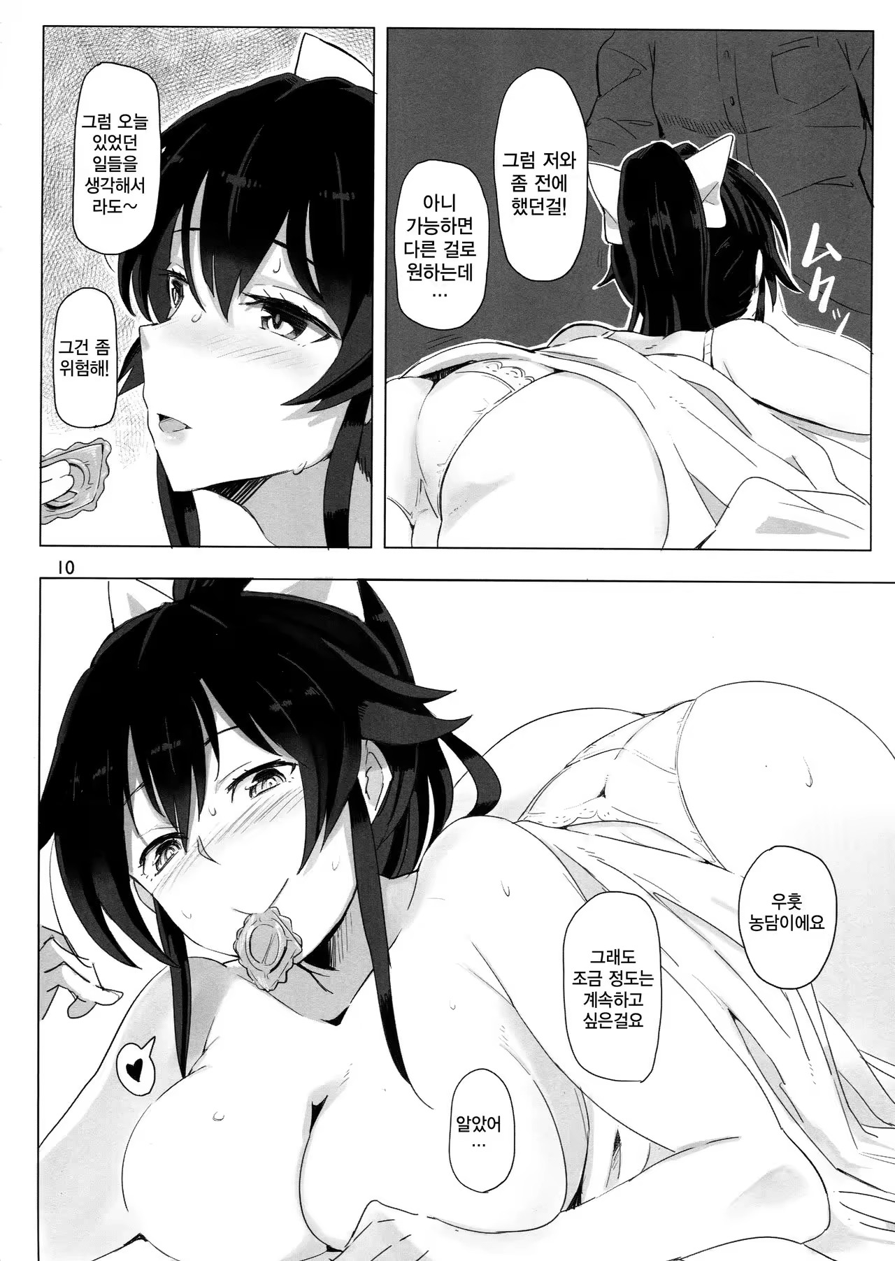 Content 987906 - 10 페이지