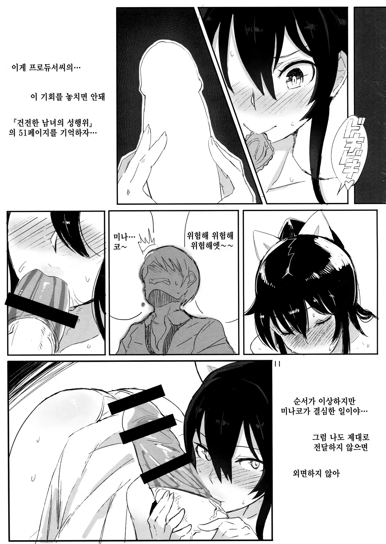 Content 987906 - 11 페이지