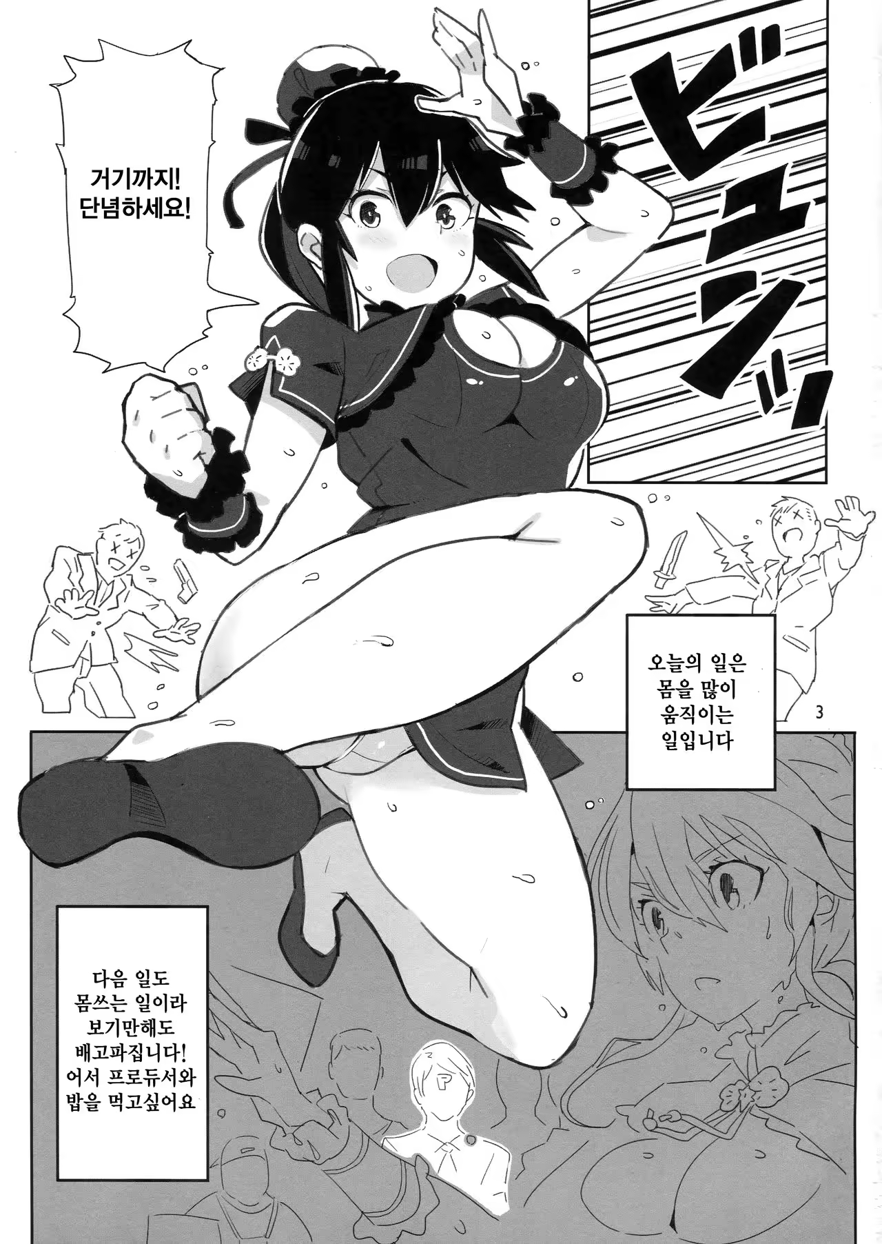 Content 987906 - 3 페이지