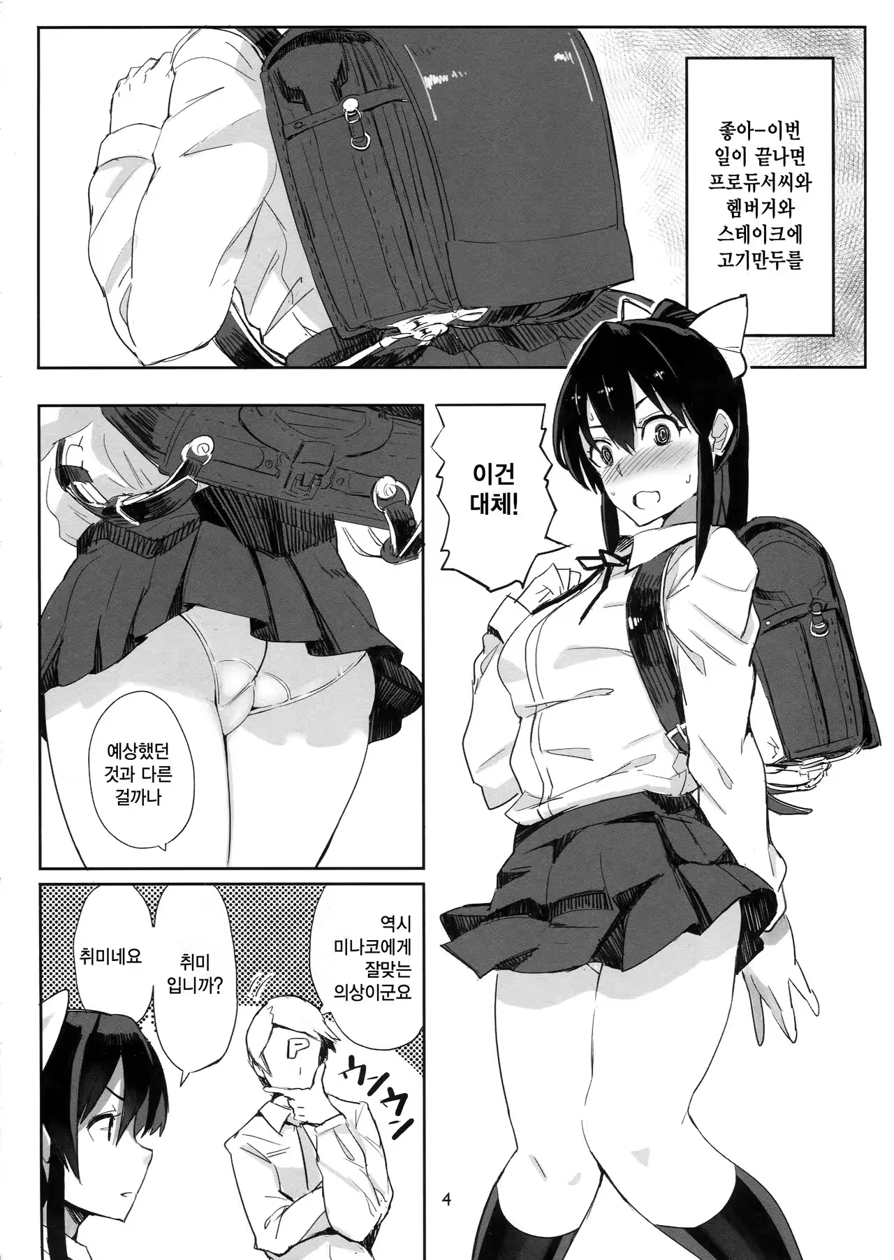 Content 987906 - 4 페이지