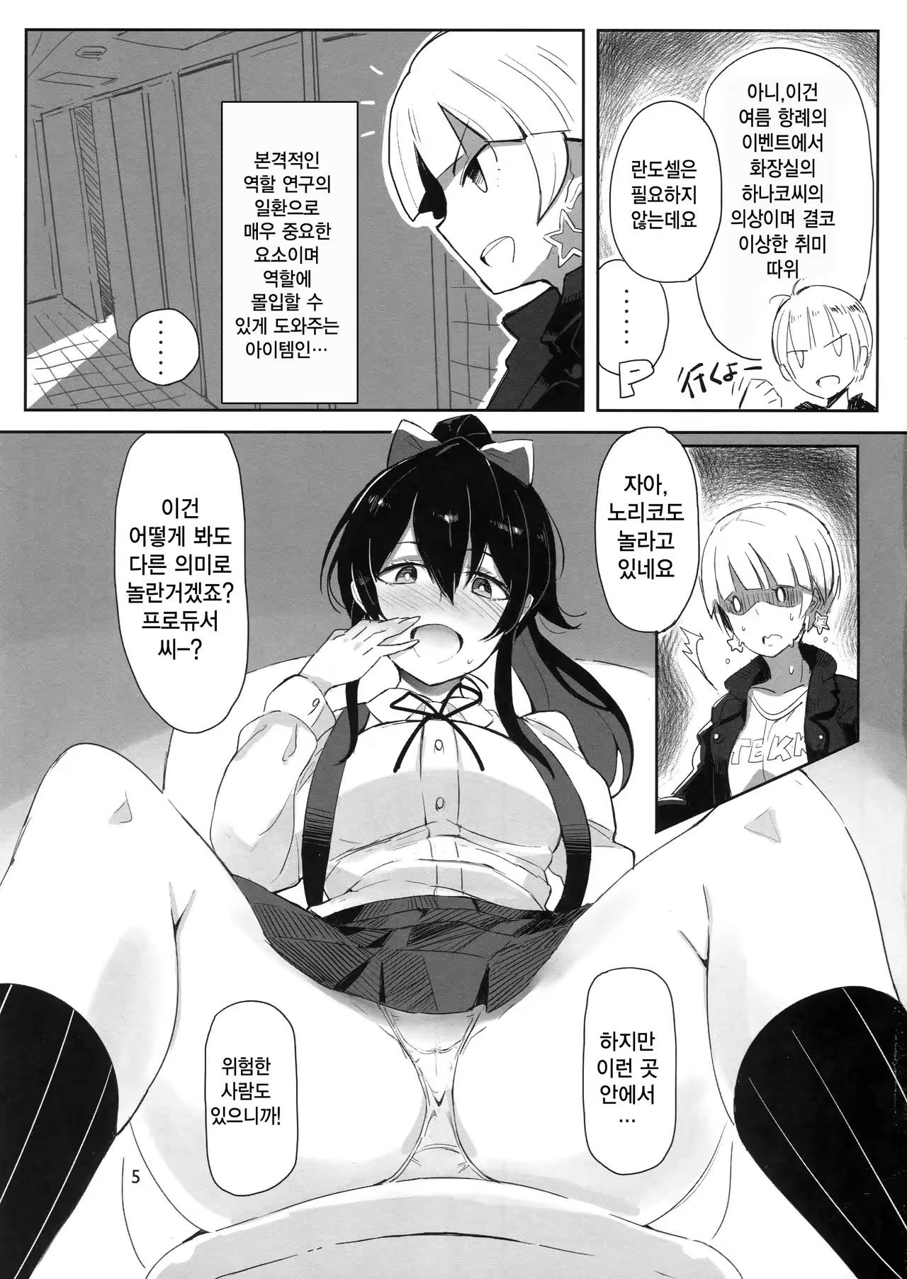 Content 987906 - 5 페이지