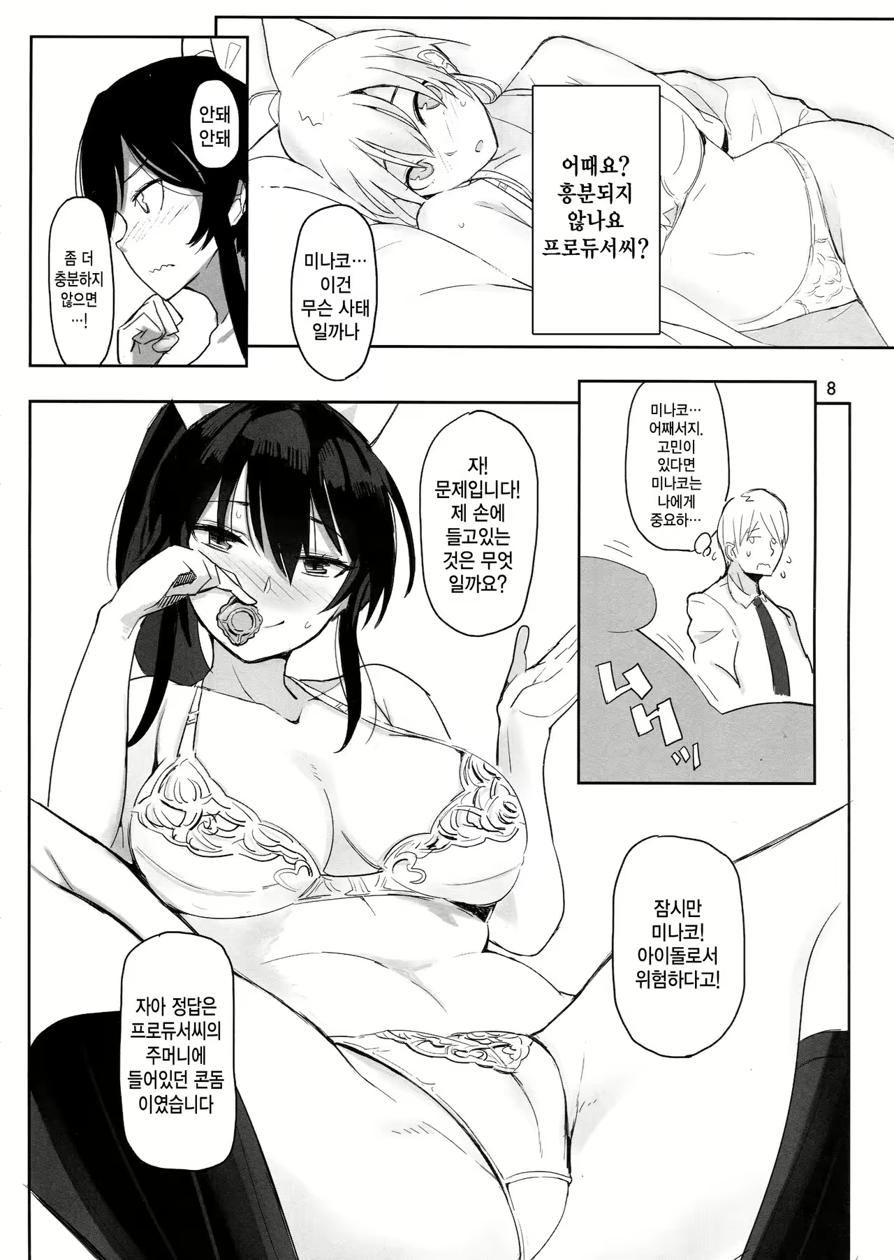Content 987906 - 8 페이지