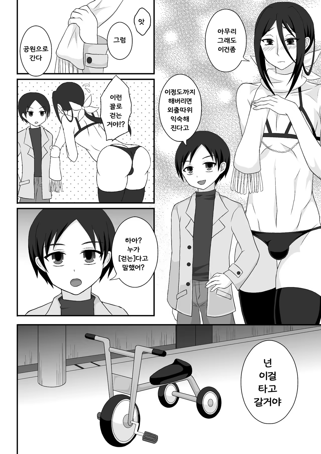 Content 987987 - 7 페이지