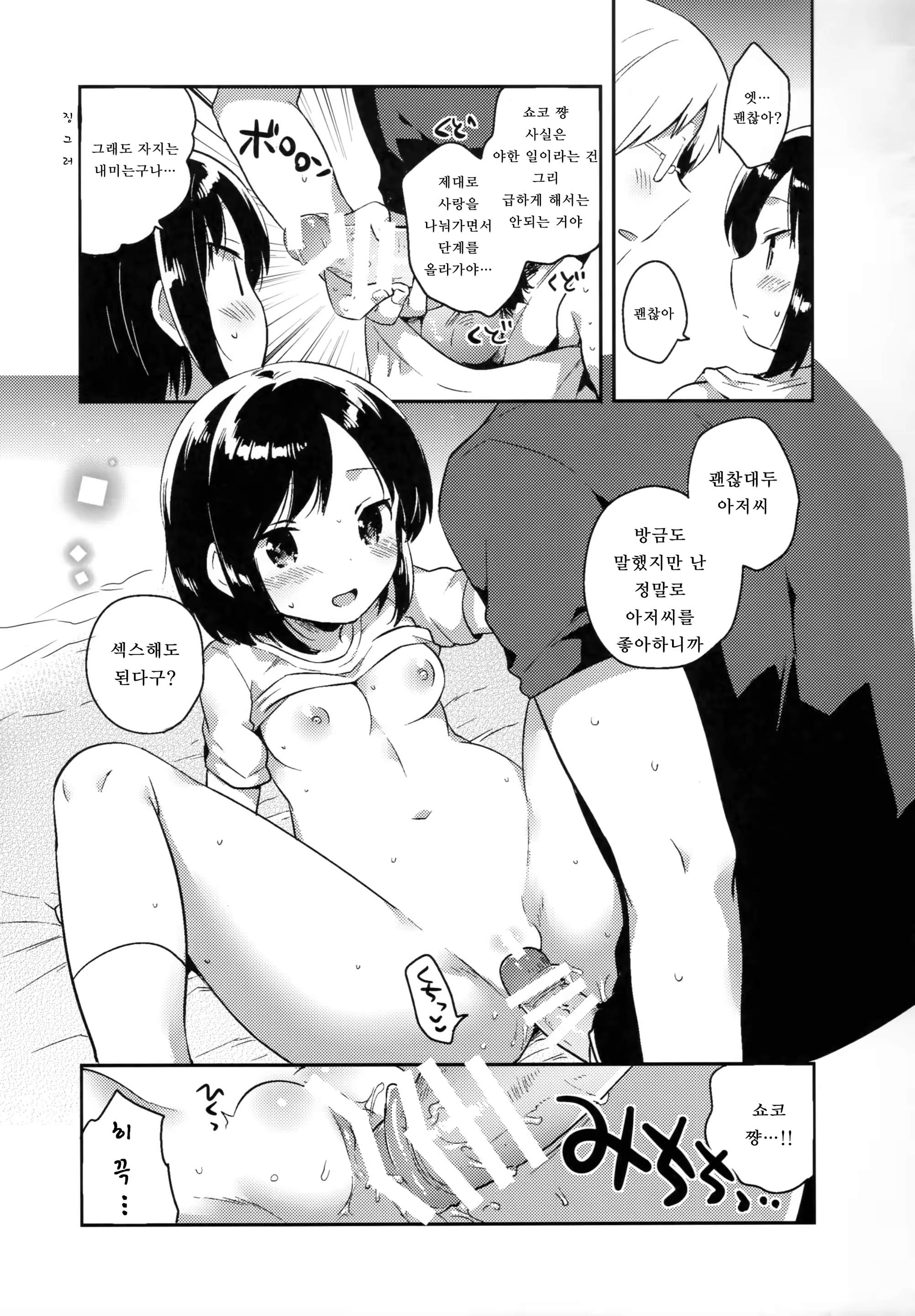 Content 988115 - 12 페이지