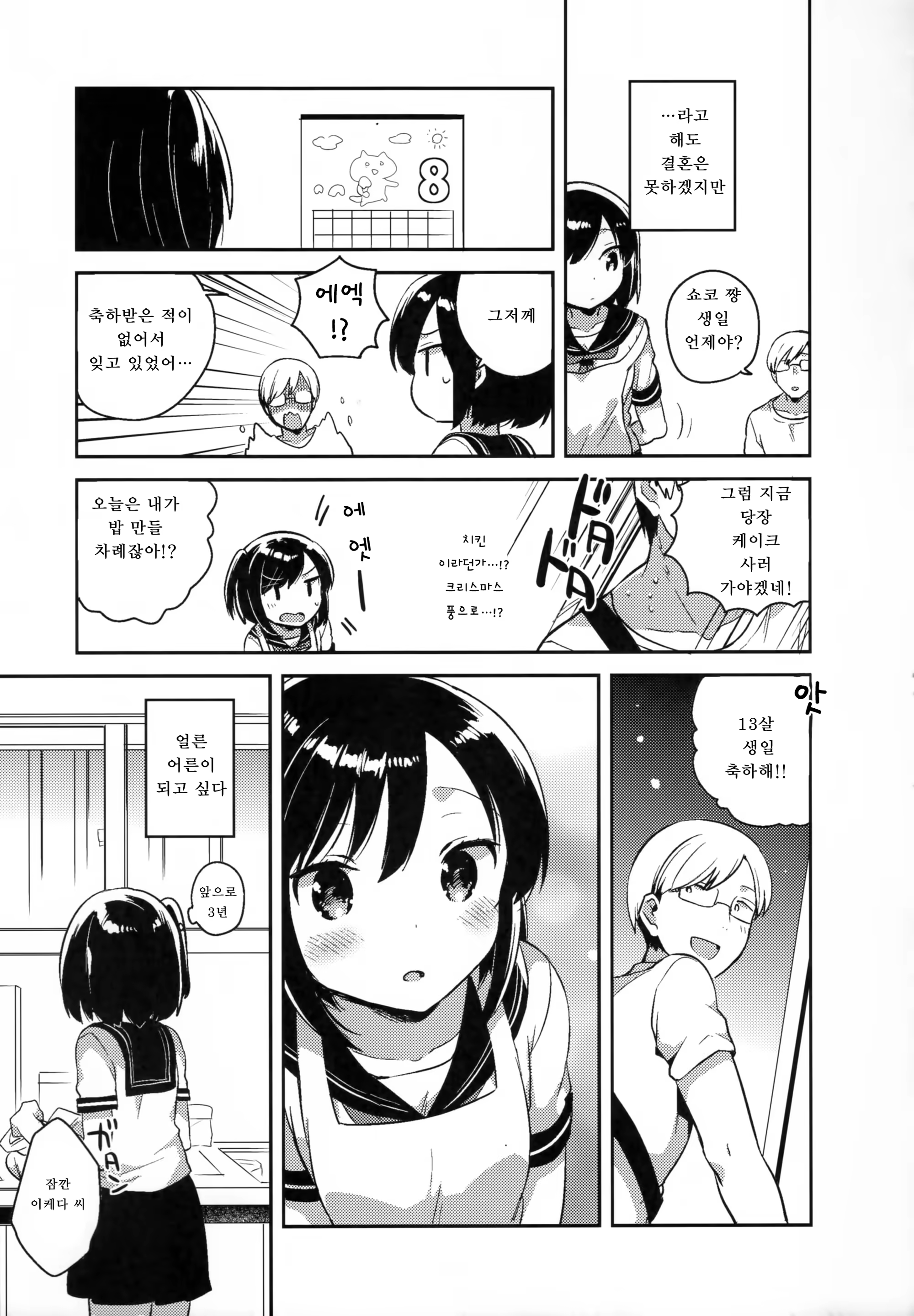 Content 988115 - 26 페이지