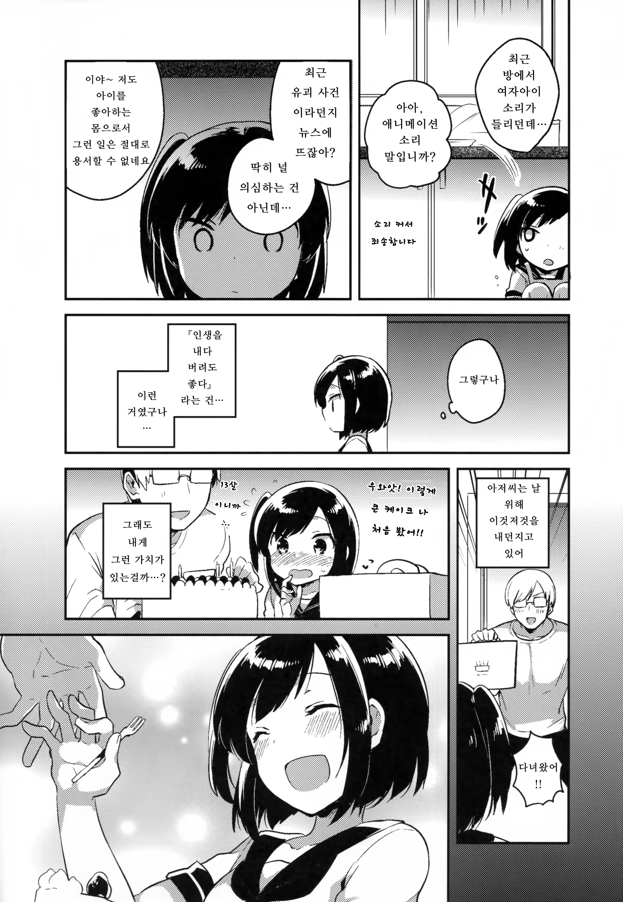 Content 988115 - 27 페이지