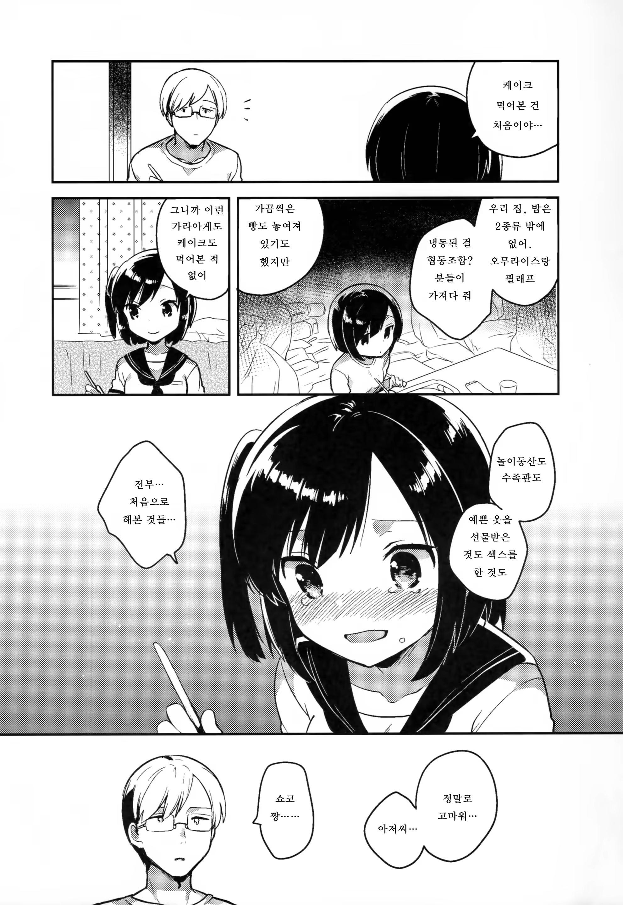 Content 988115 - 28 페이지