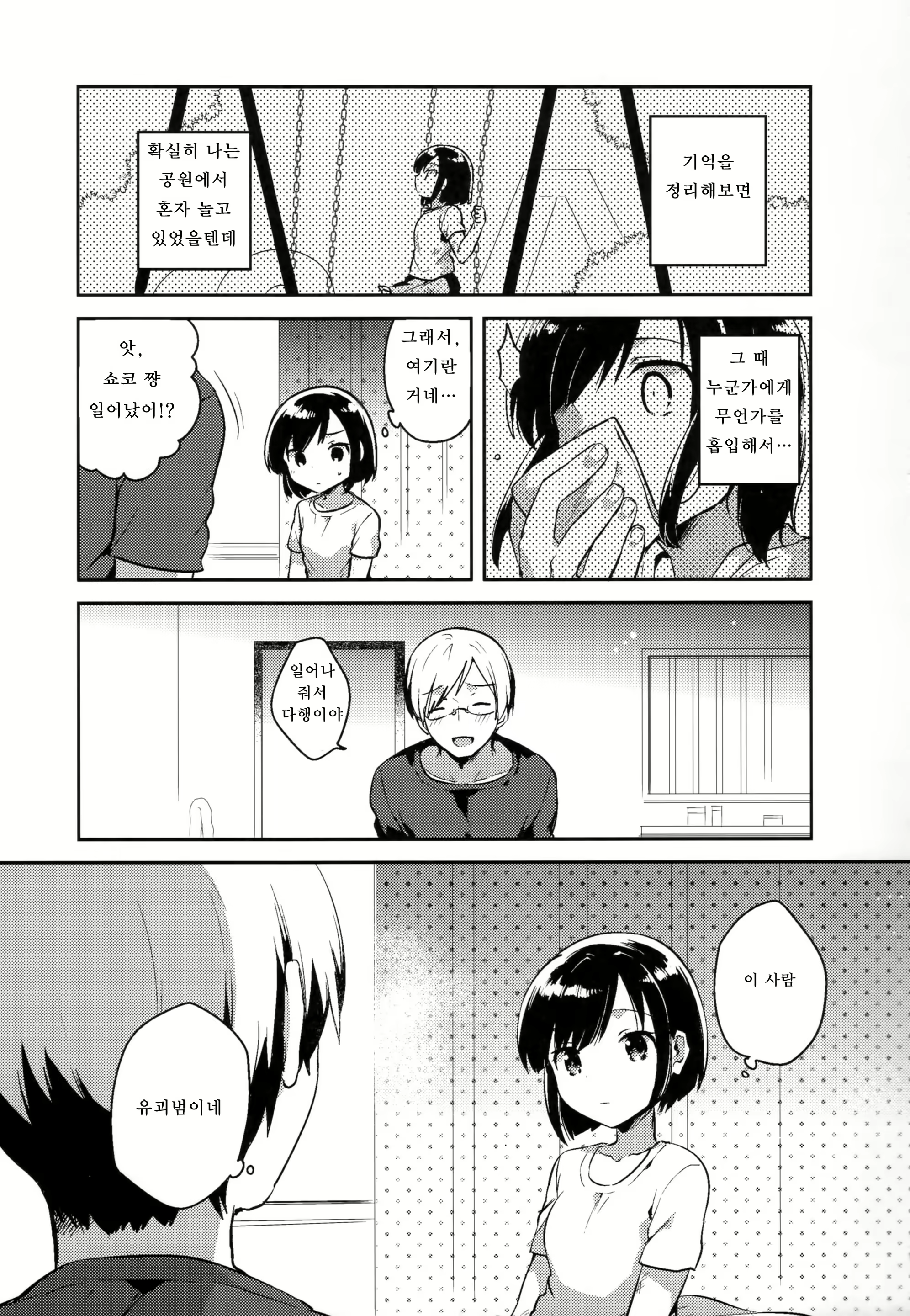Content 988115 - 4 페이지