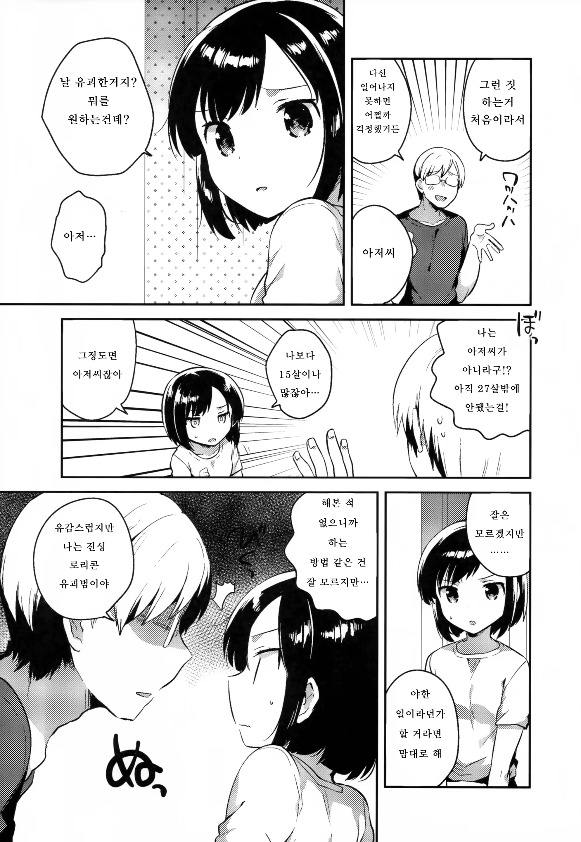 Content 988115 - 5 페이지