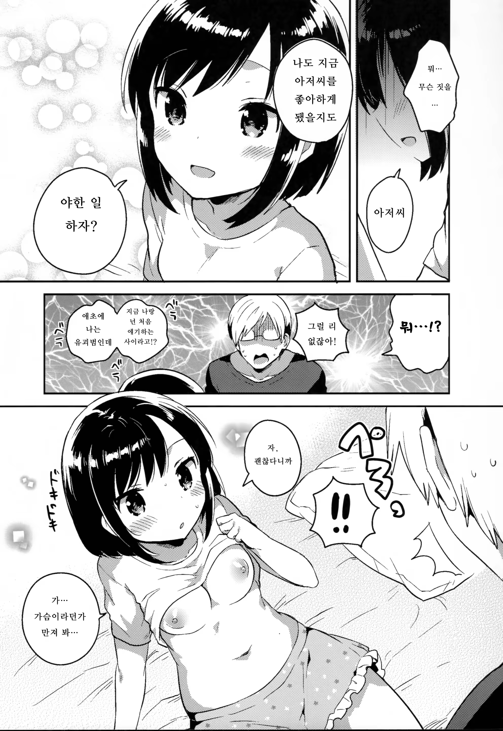 Content 988115 - 8 페이지