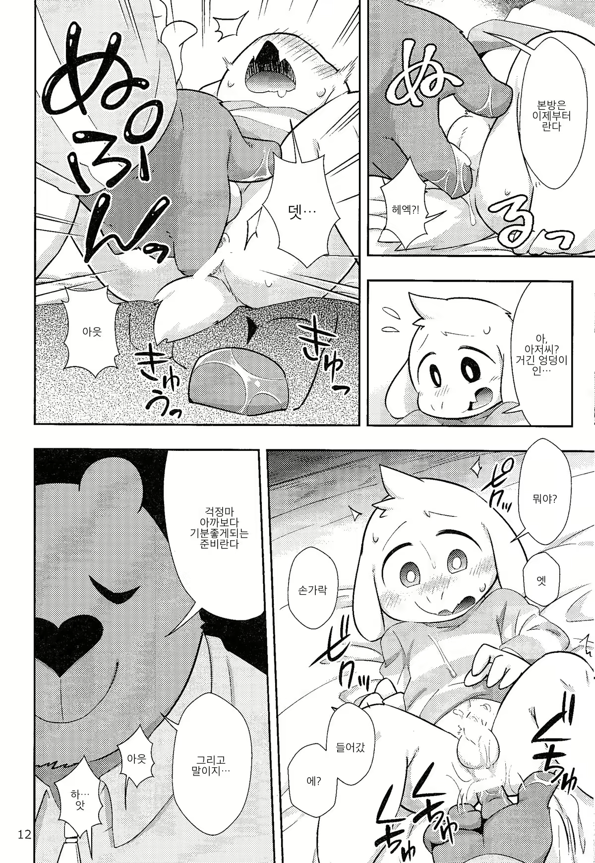 Content 988124 - 12 페이지