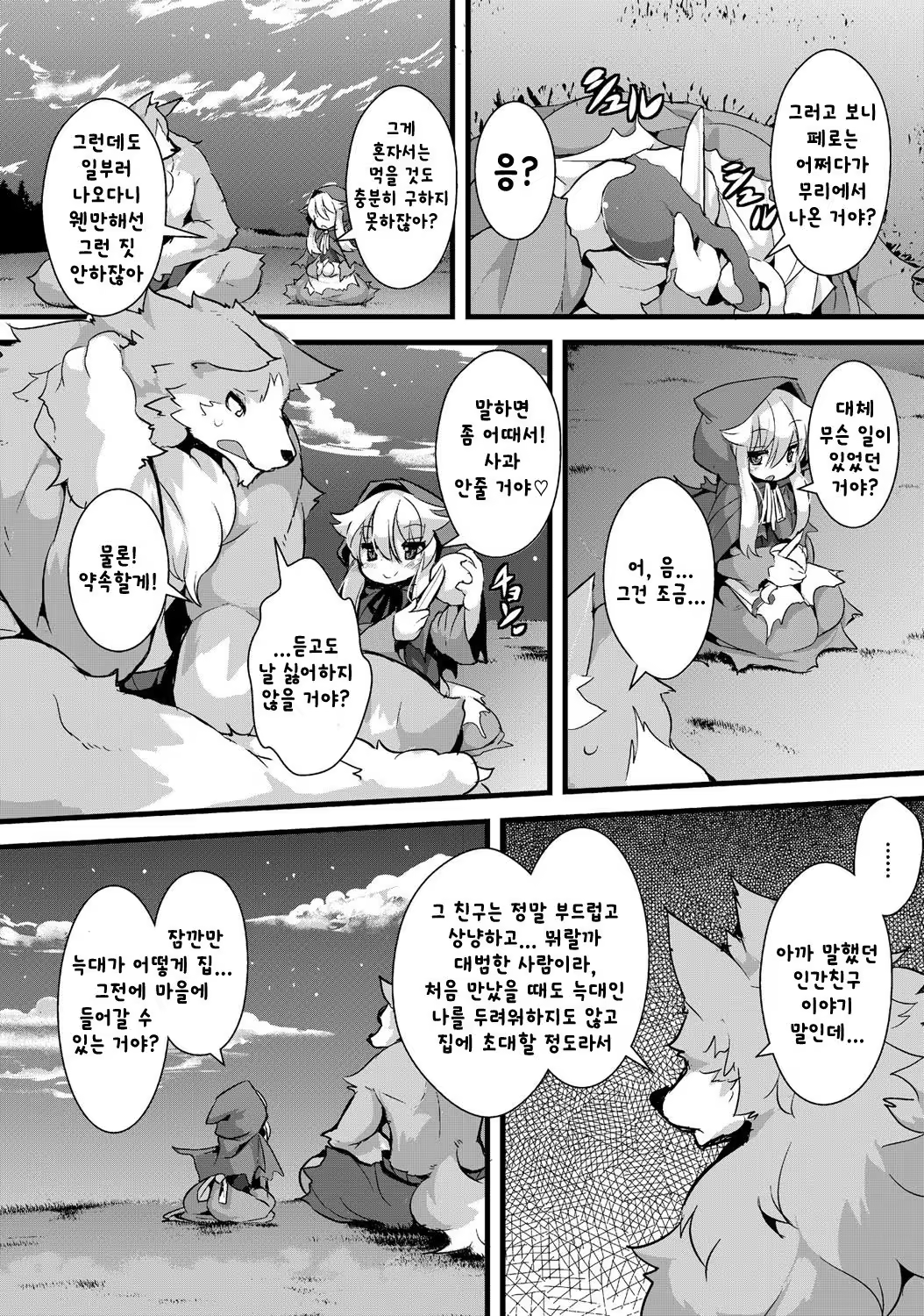 Content 988165 - 22 페이지