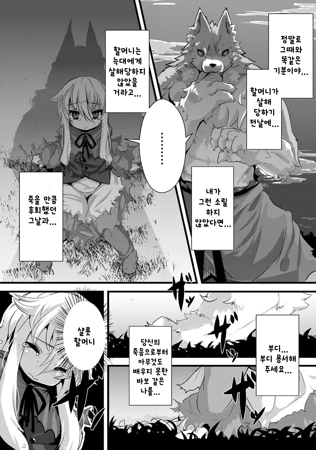 Content 988165 - 3 페이지