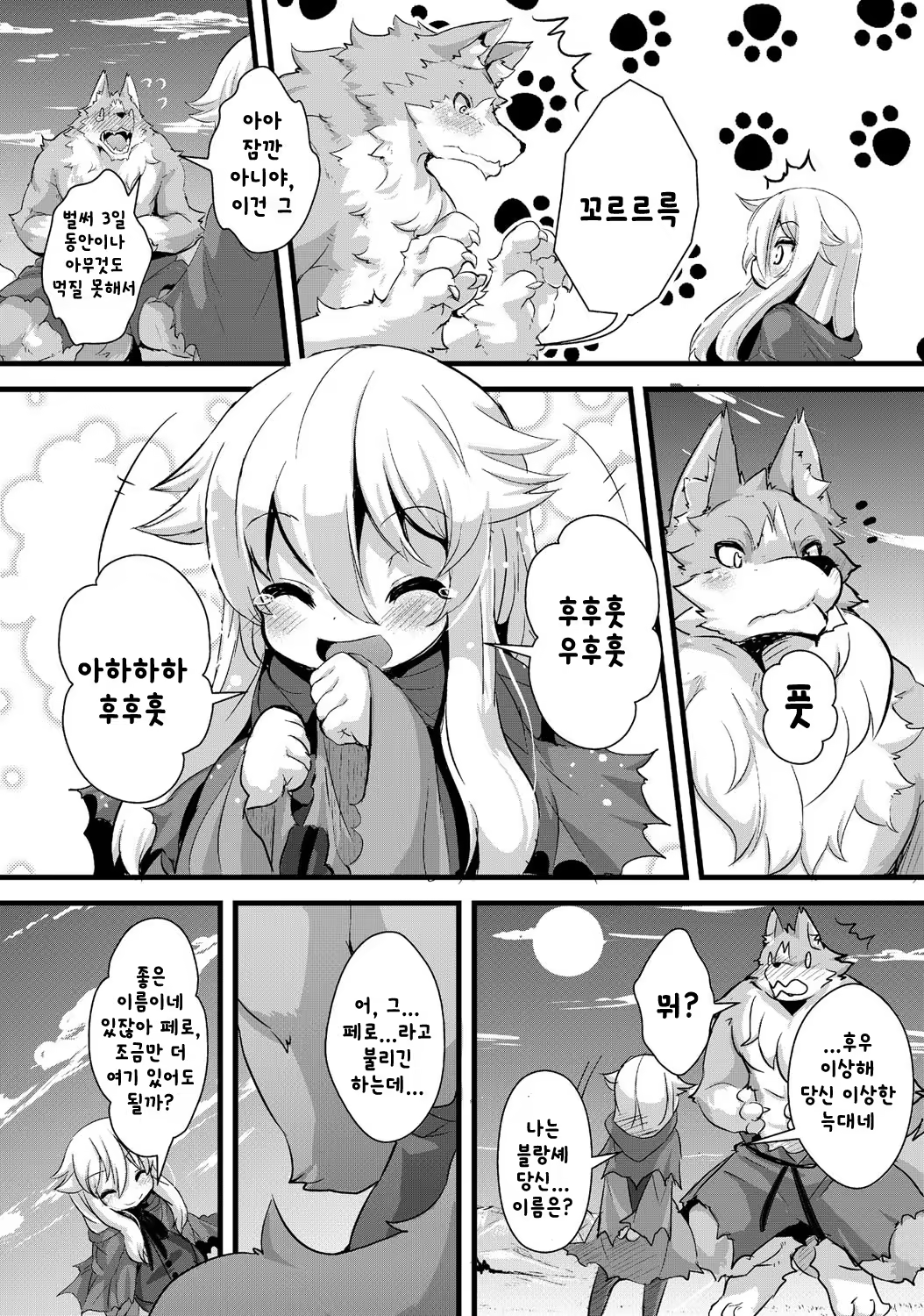 Content 988165 - 5 페이지