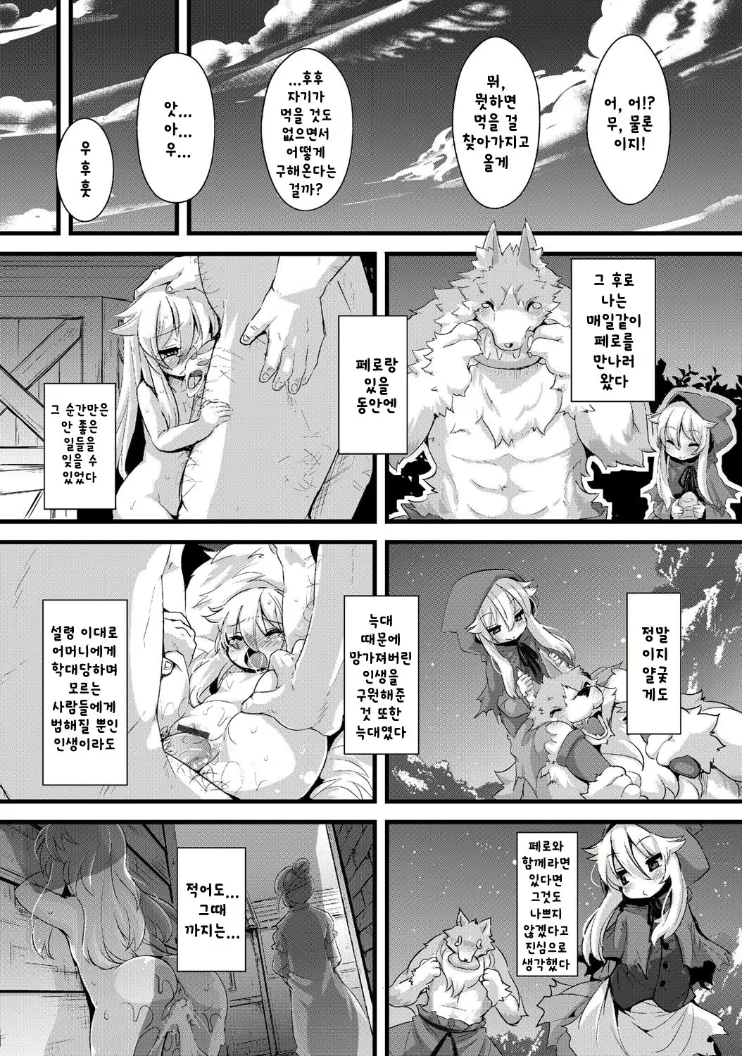 Content 988165 - 6 페이지