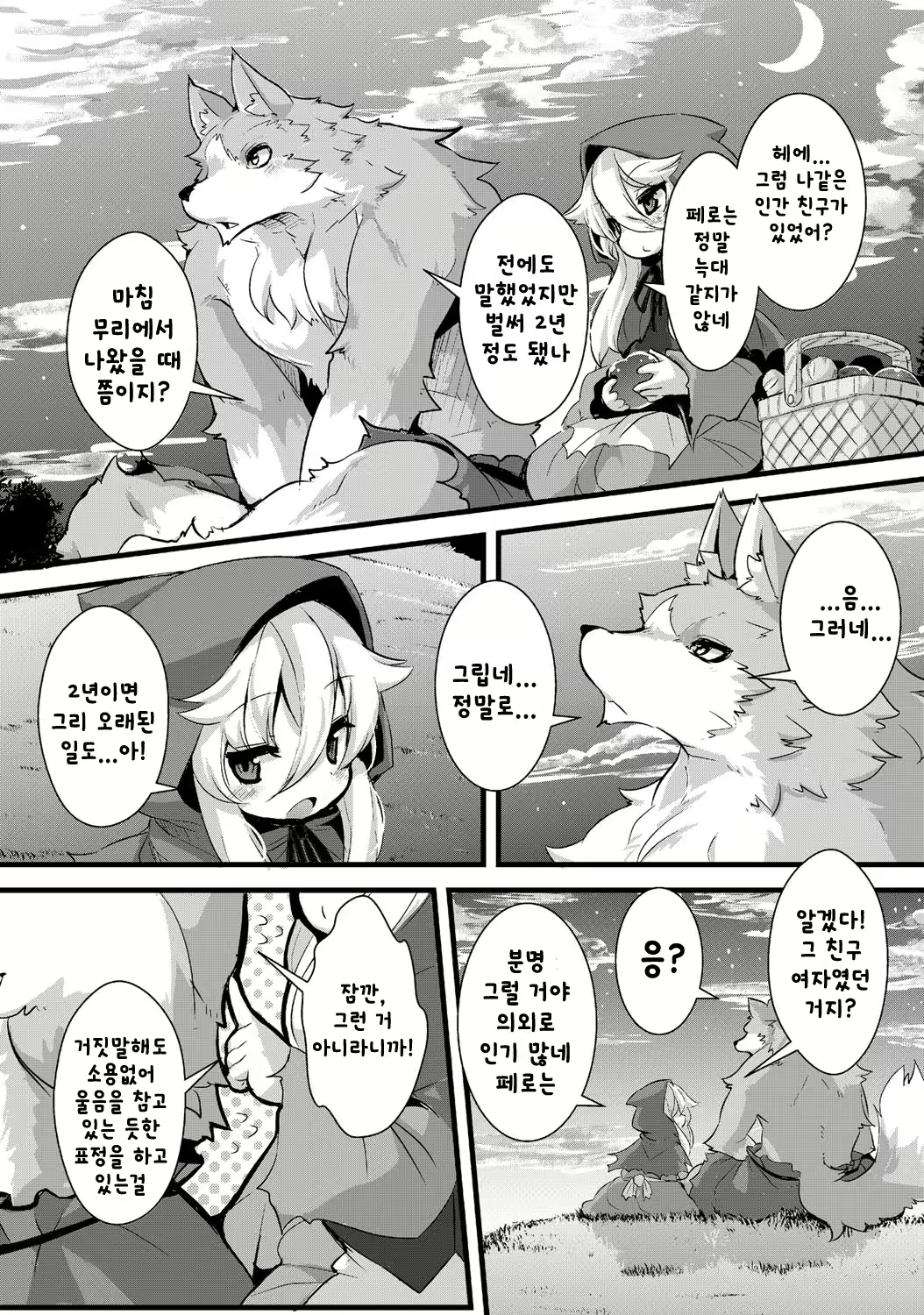 Content 988165 - 7 페이지