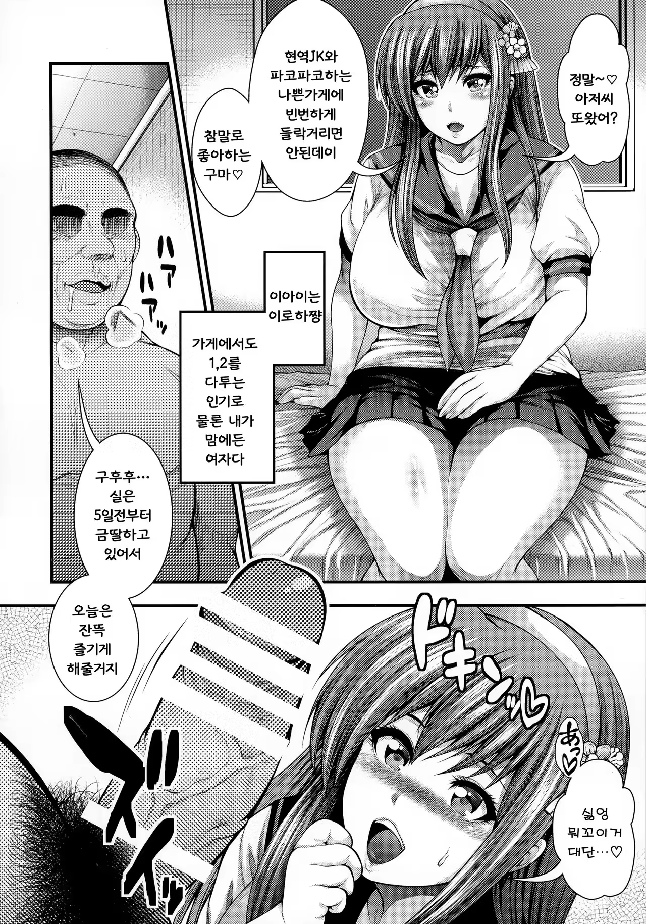 Content 988374 - 6 페이지