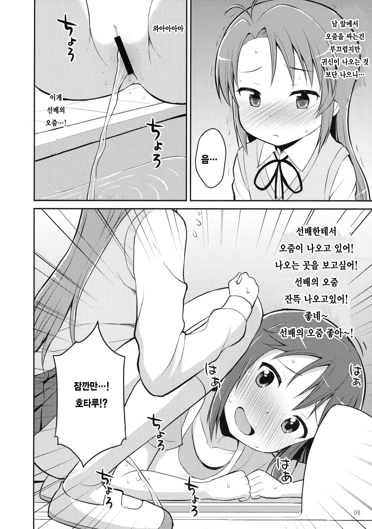 Content 988390 - 7 페이지