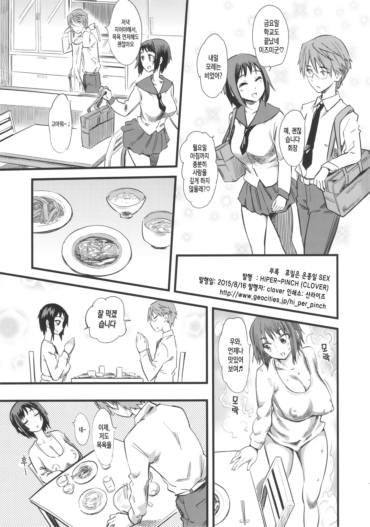 Content 988412 - 3 페이지