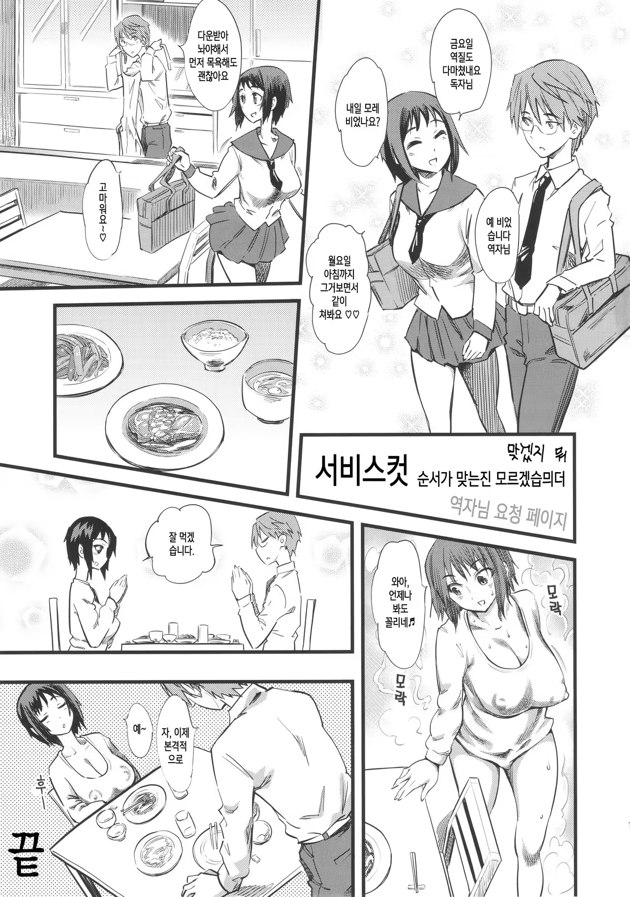 Content 988412 - 32 페이지