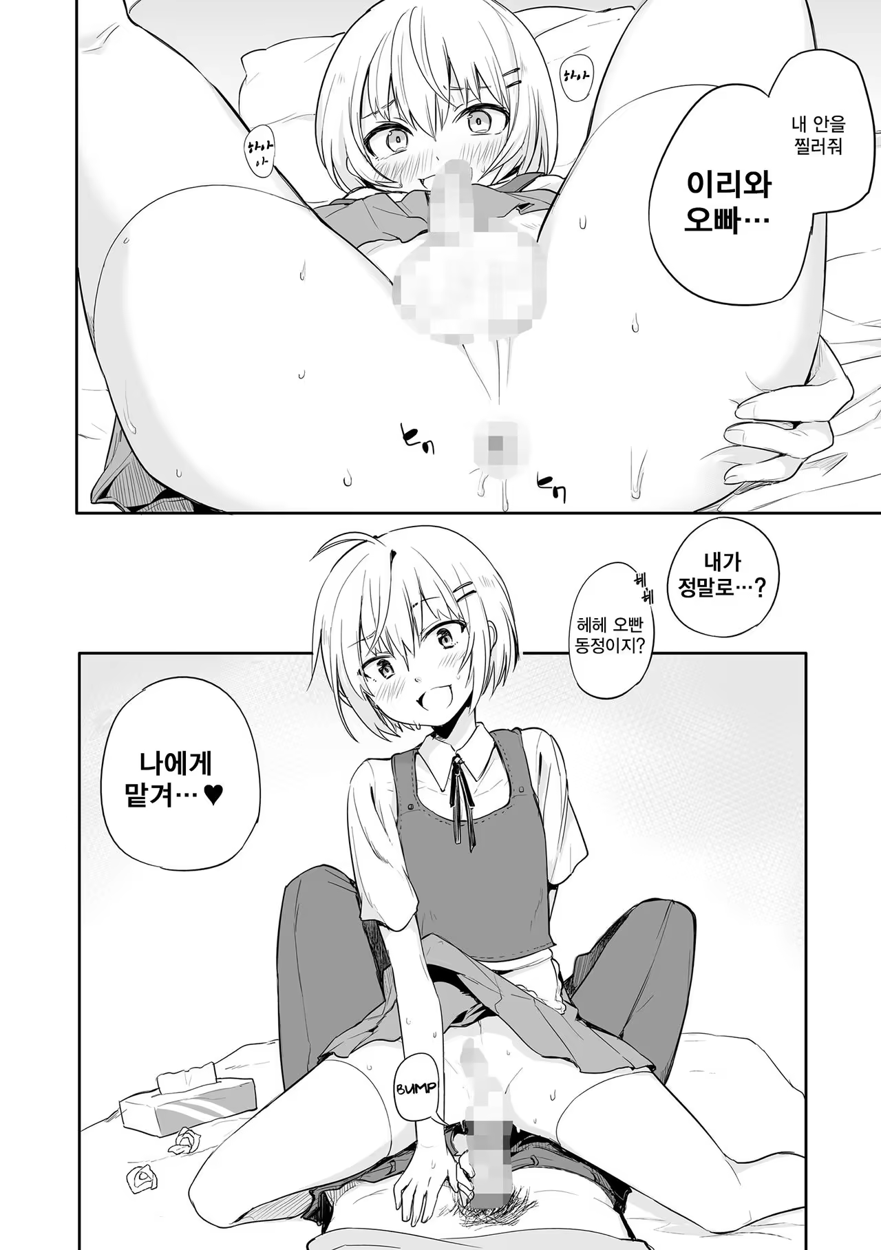 Content 988502 - 10 페이지