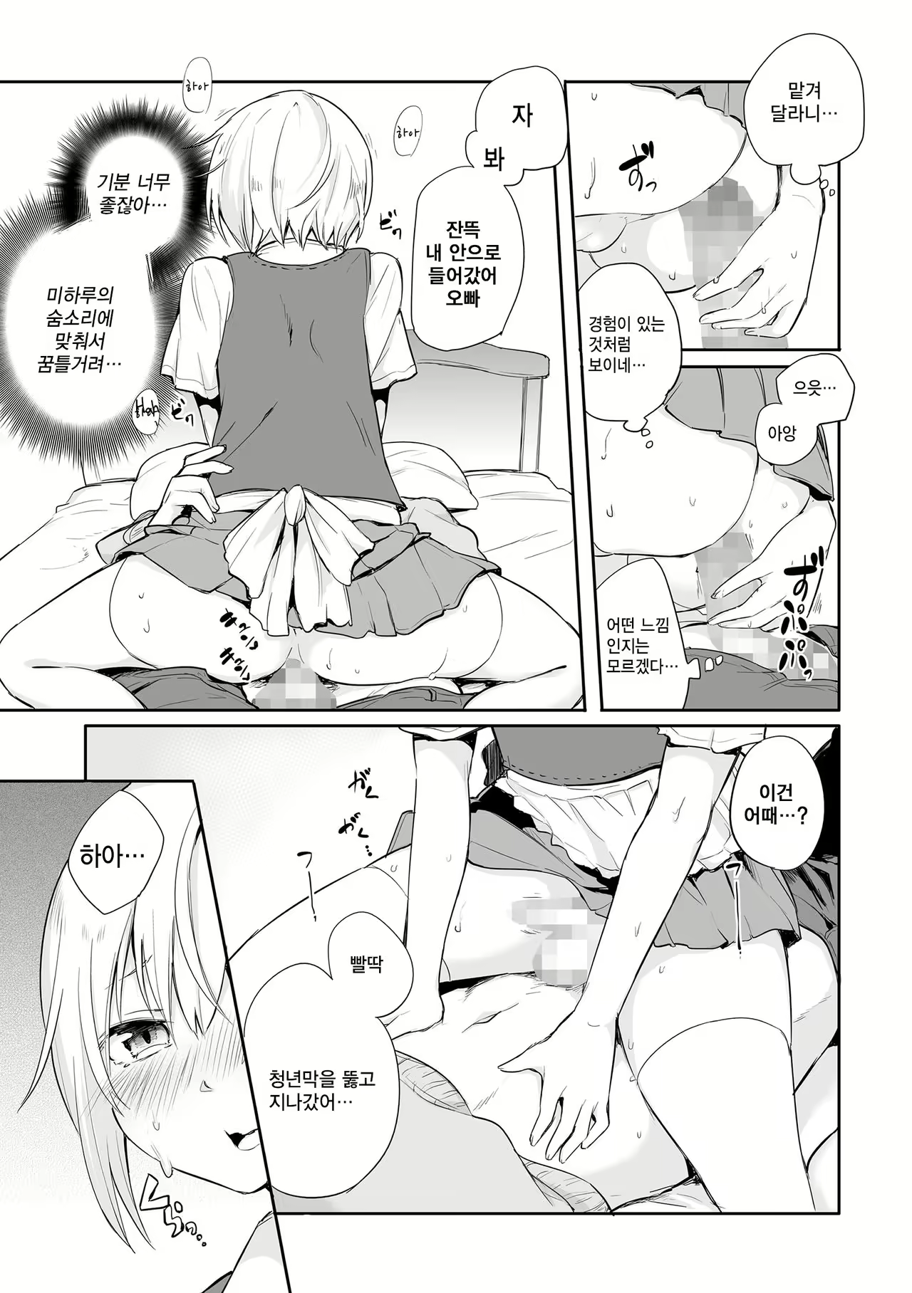 Content 988502 - 11 페이지