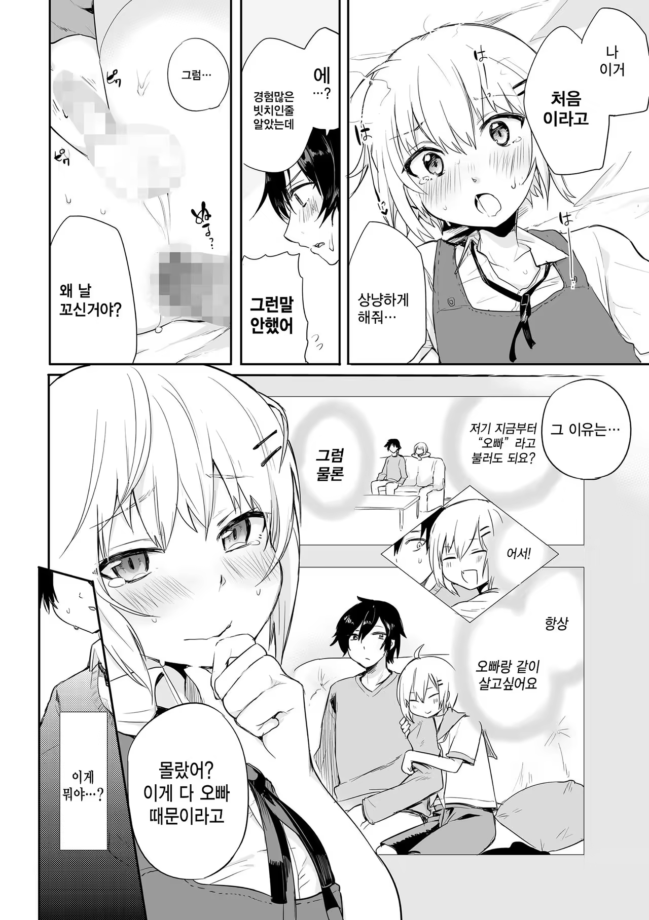 Content 988502 - 14 페이지