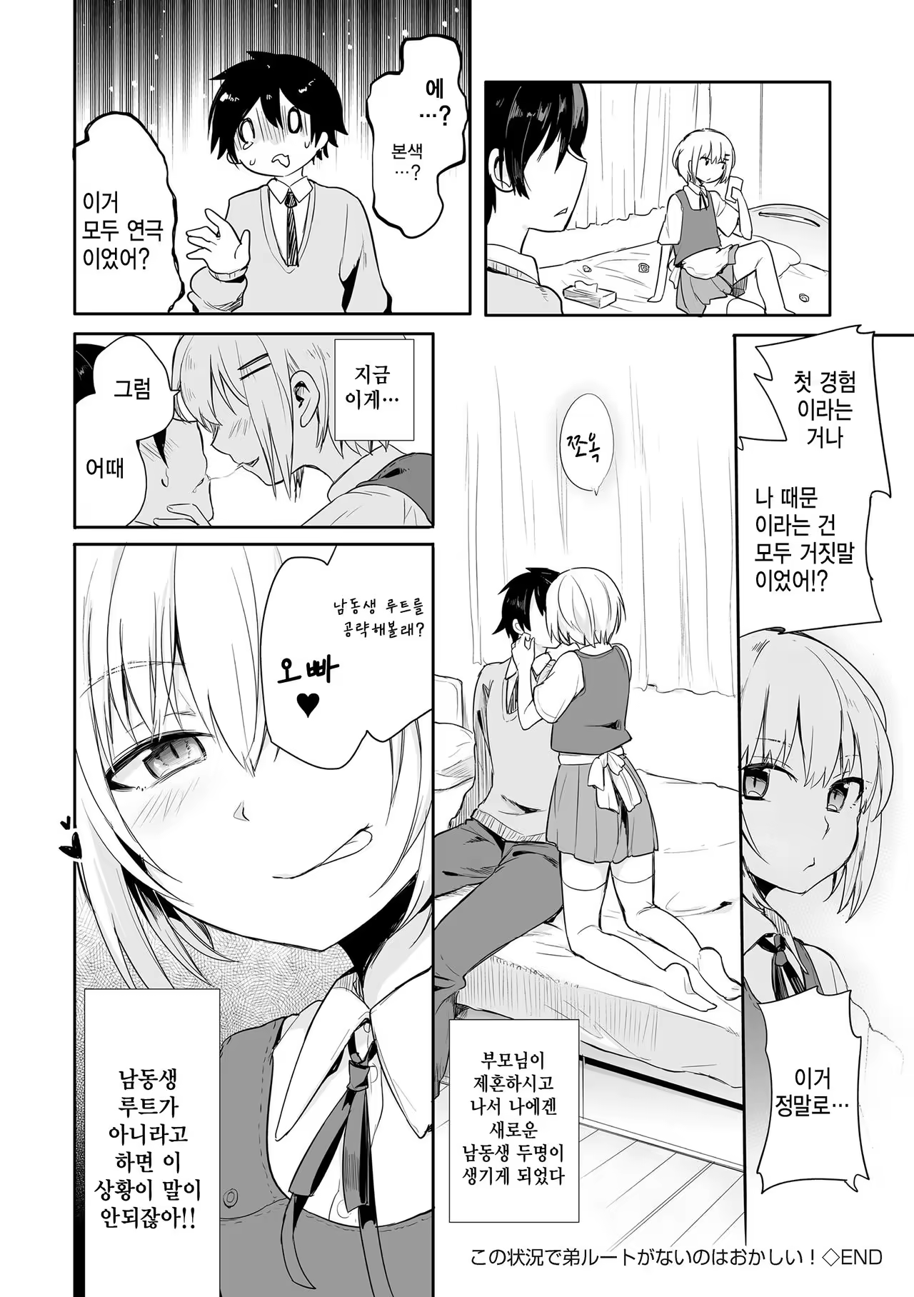 Content 988502 - 18 페이지