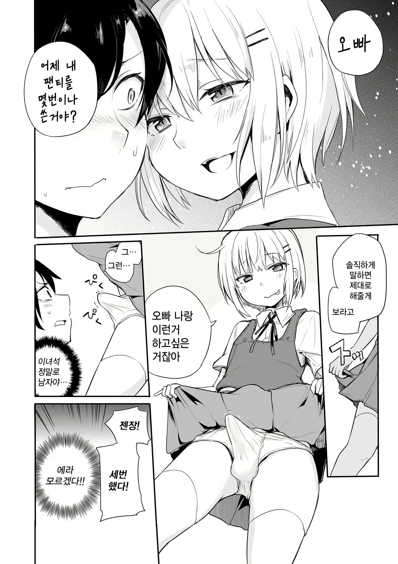 Content 988502 - 8 페이지