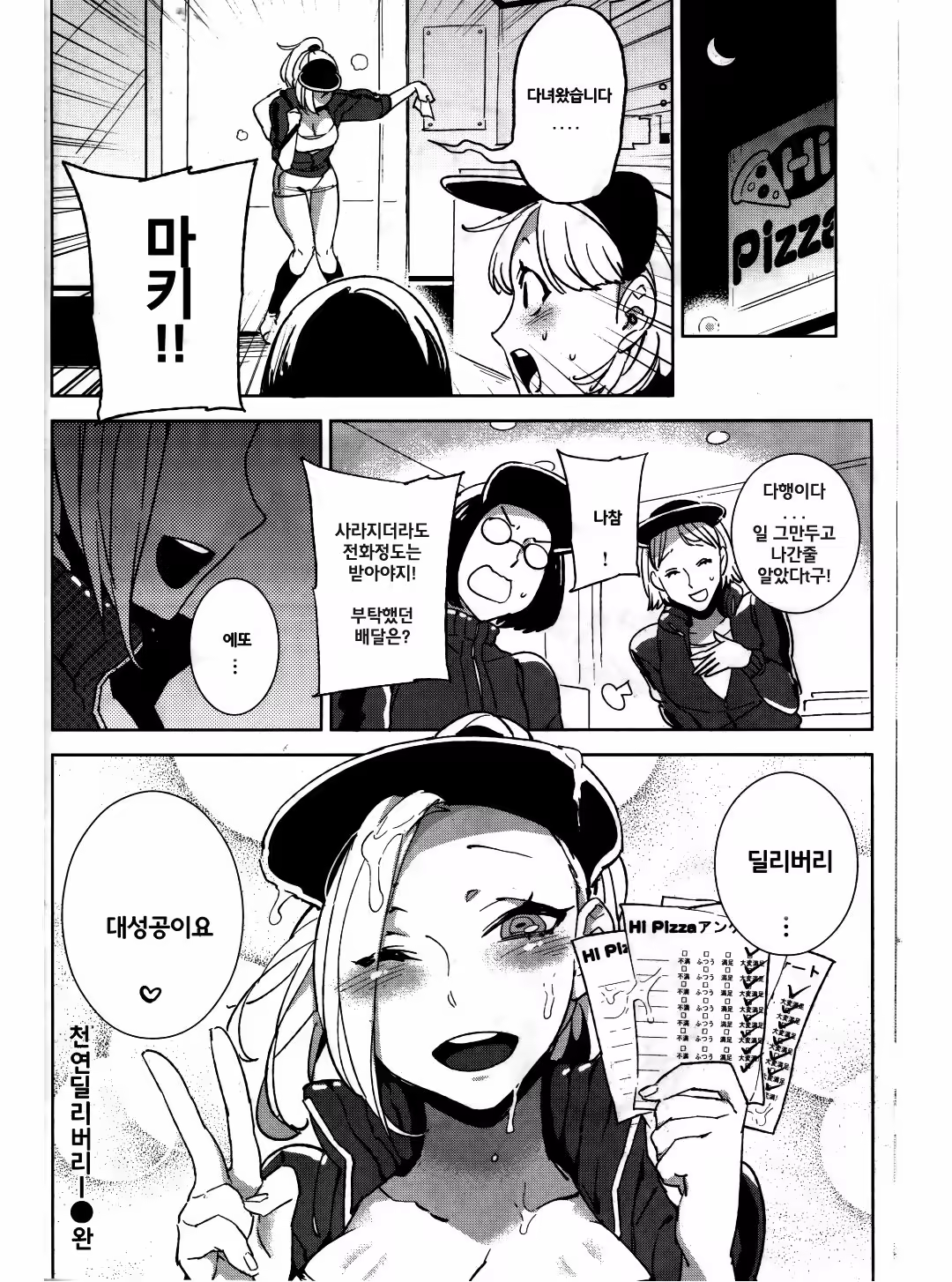 Content 988533 - 20 페이지