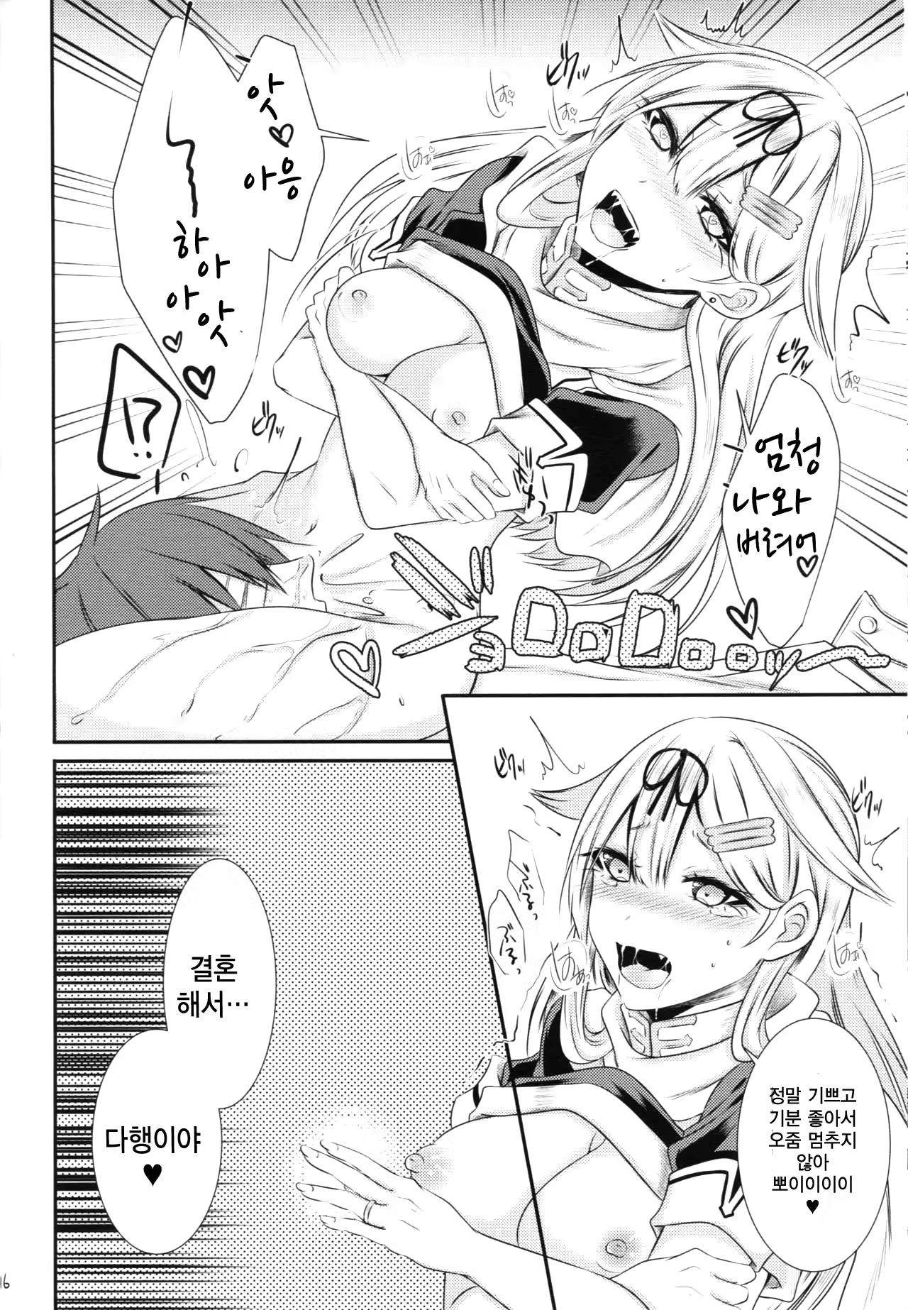 Content 988721 - 15 페이지