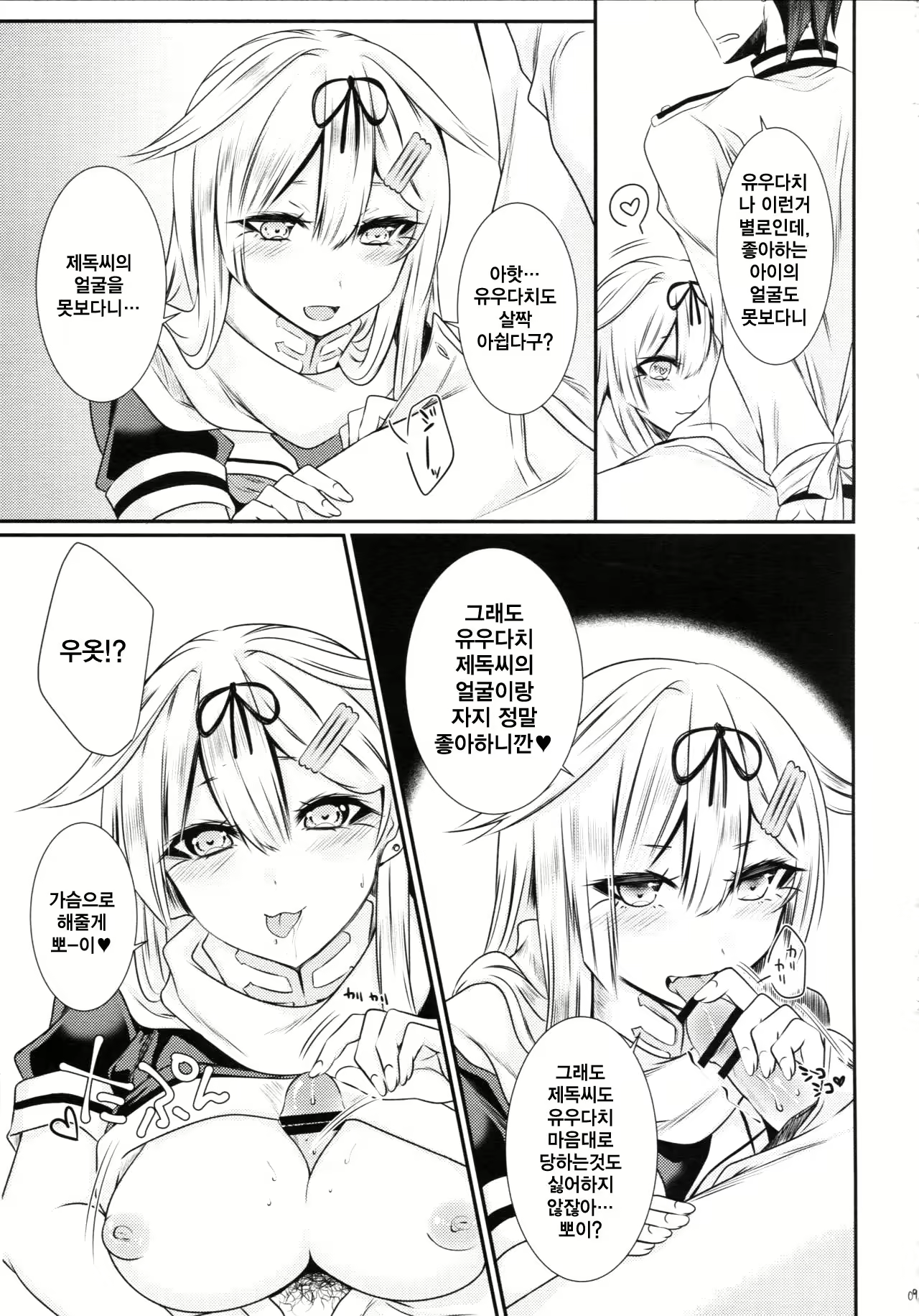 Content 988721 - 8 페이지
