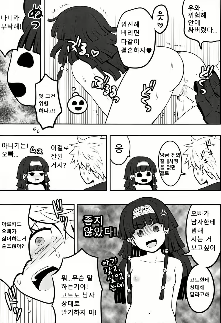 Content 988747 - 12 페이지